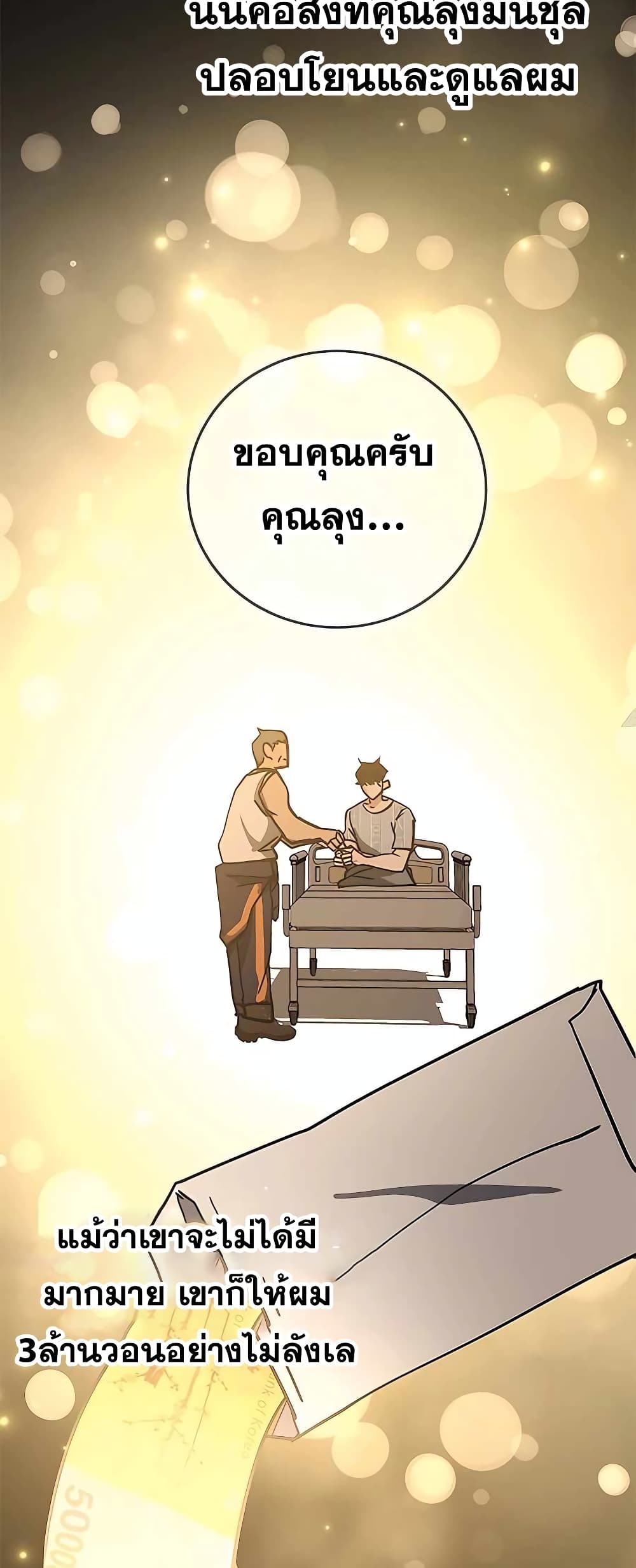Transcension Academy page 87