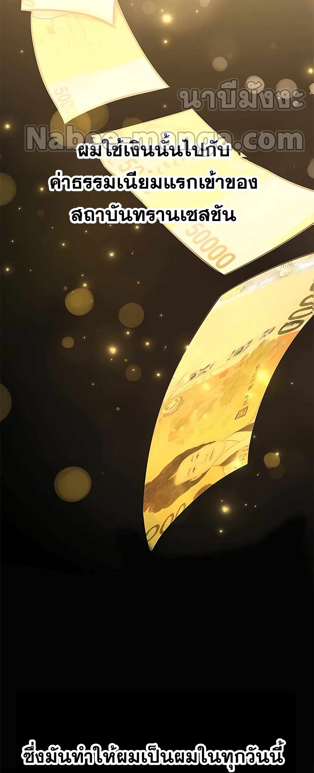 Transcension Academy page 88