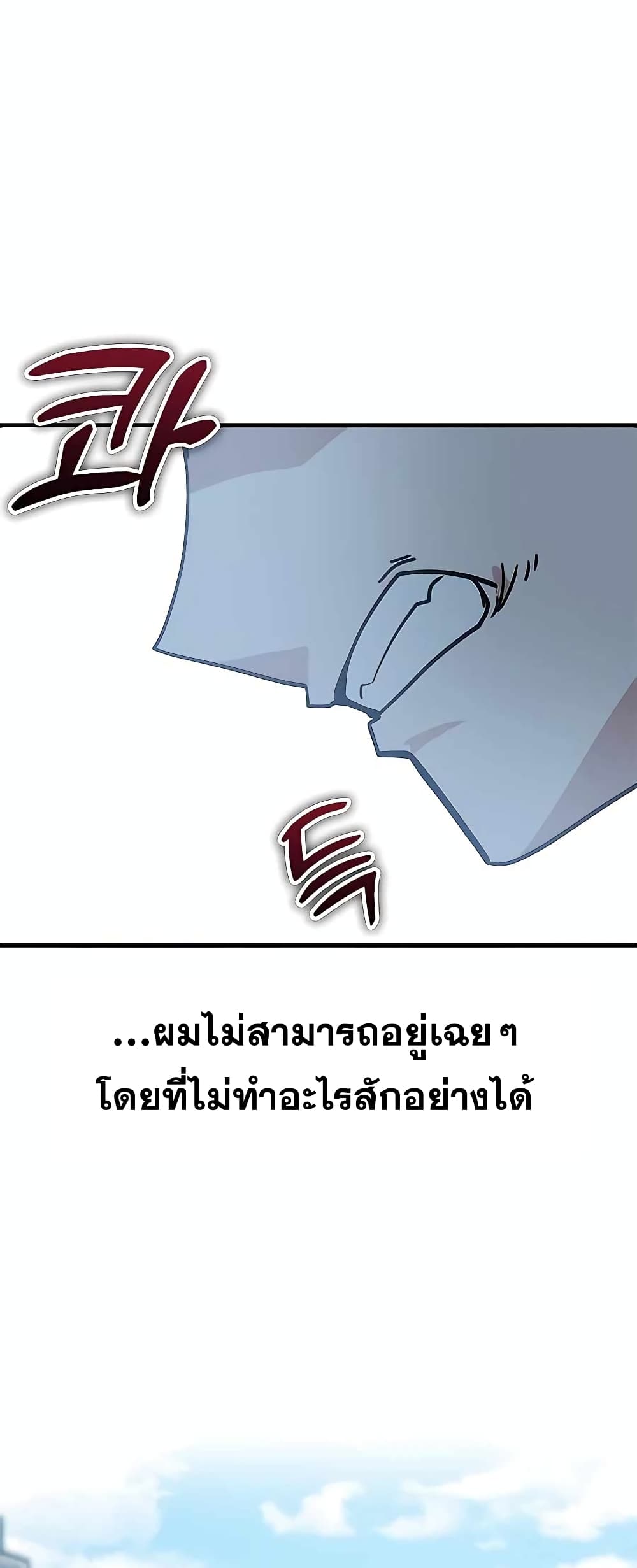 Transcension Academy page 90