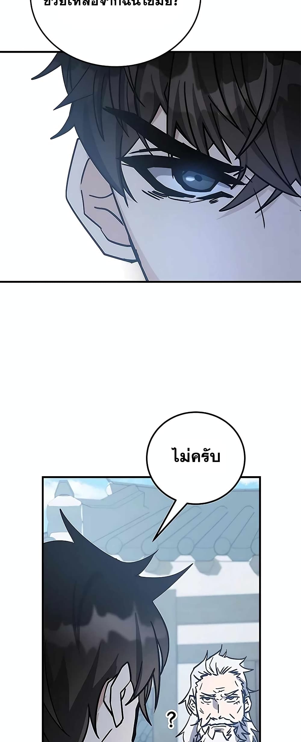 Transcension Academy page 98