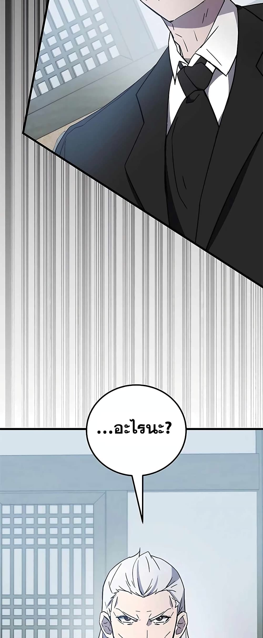 Transcension Academy page 5