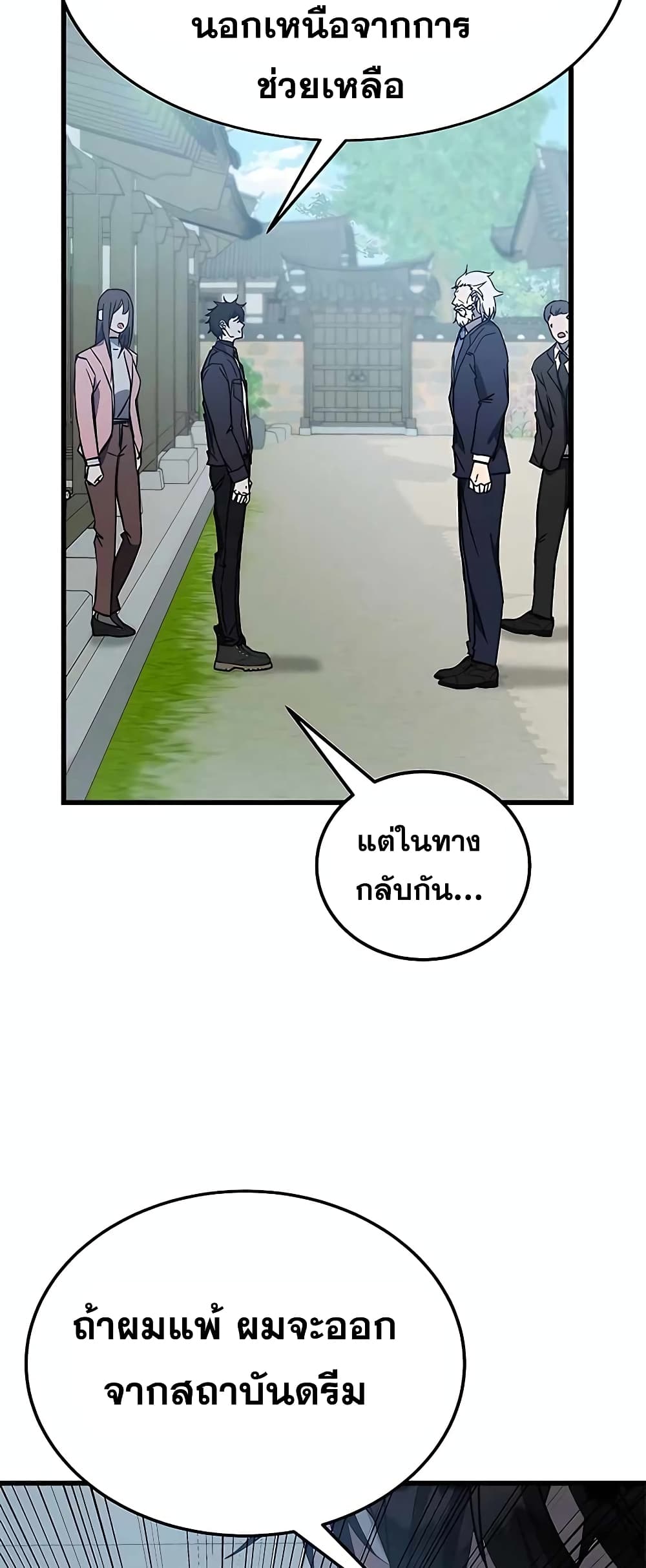 Transcension Academy page 7