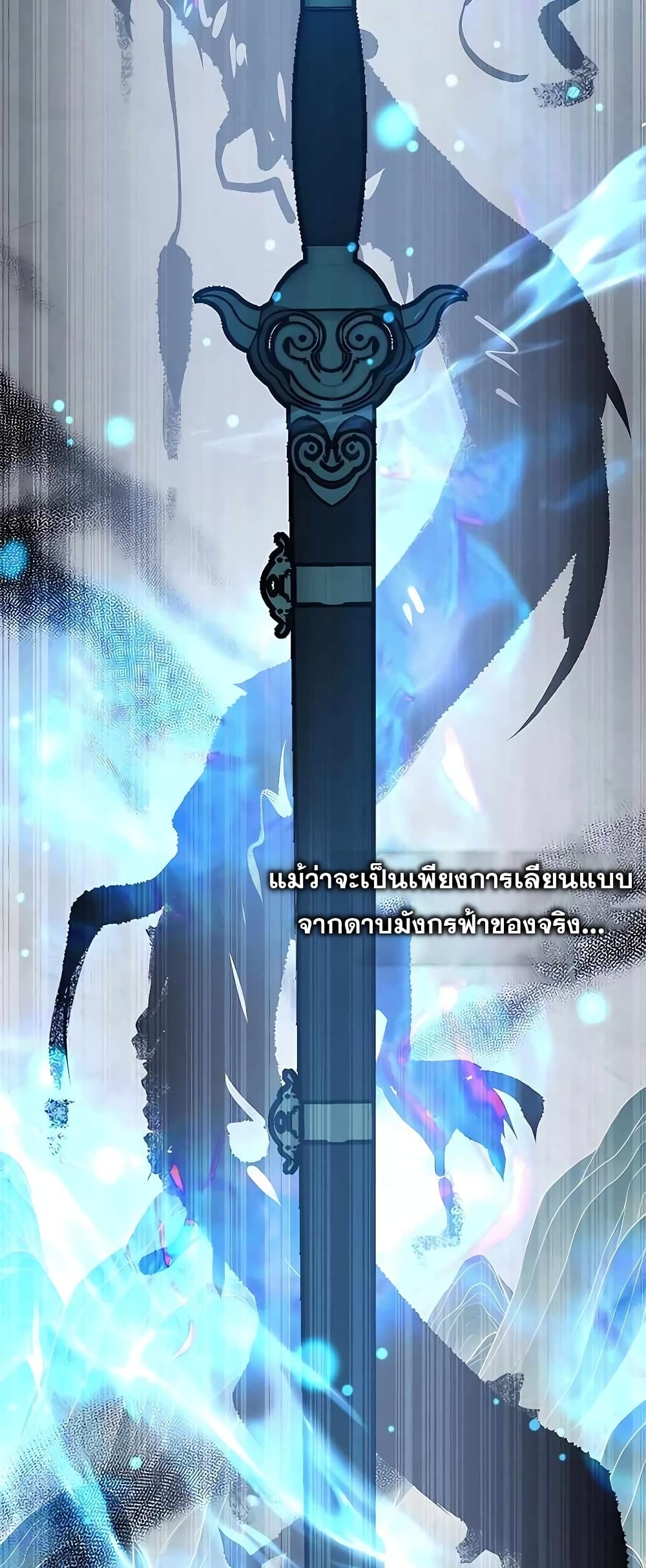 Transcension Academy page 23