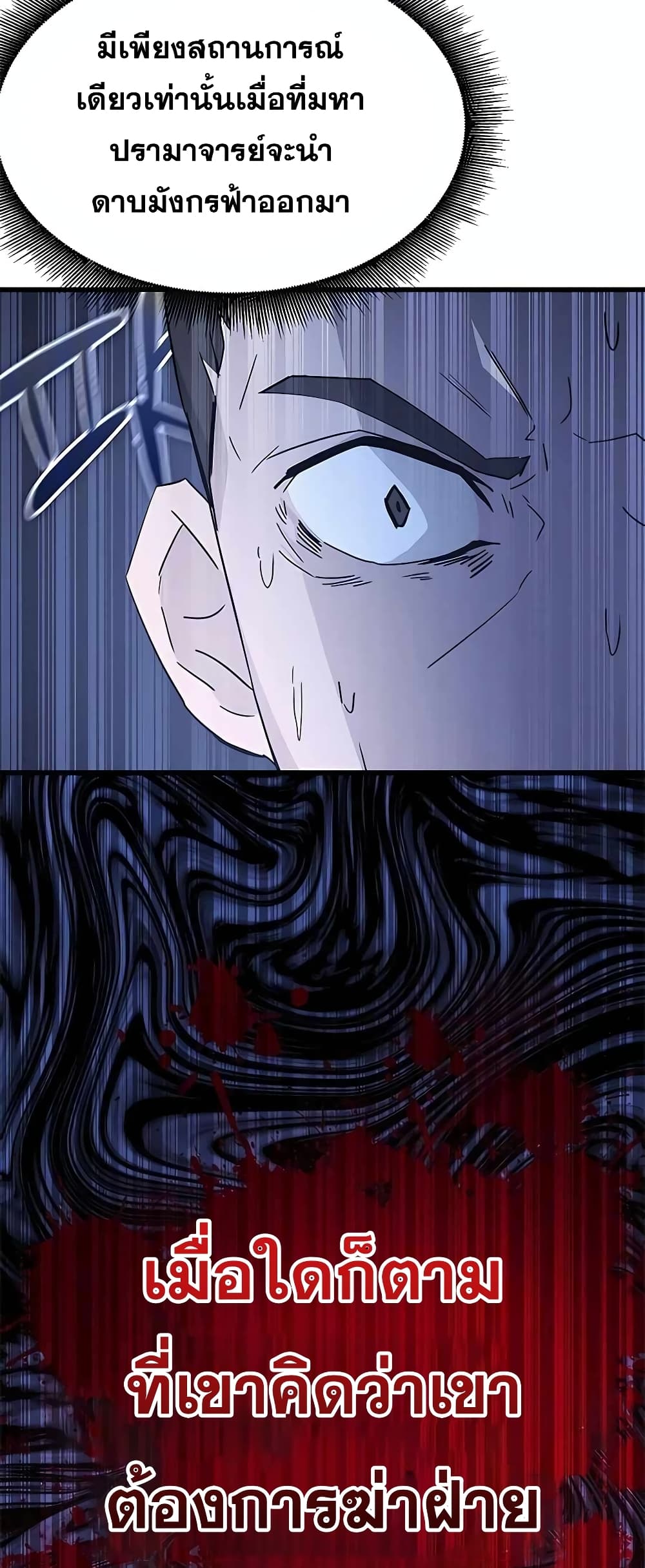 Transcension Academy page 25
