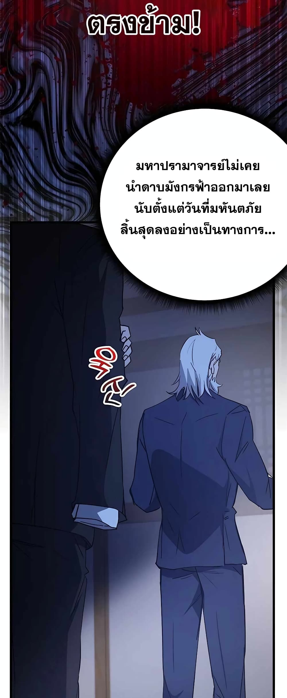 Transcension Academy page 26