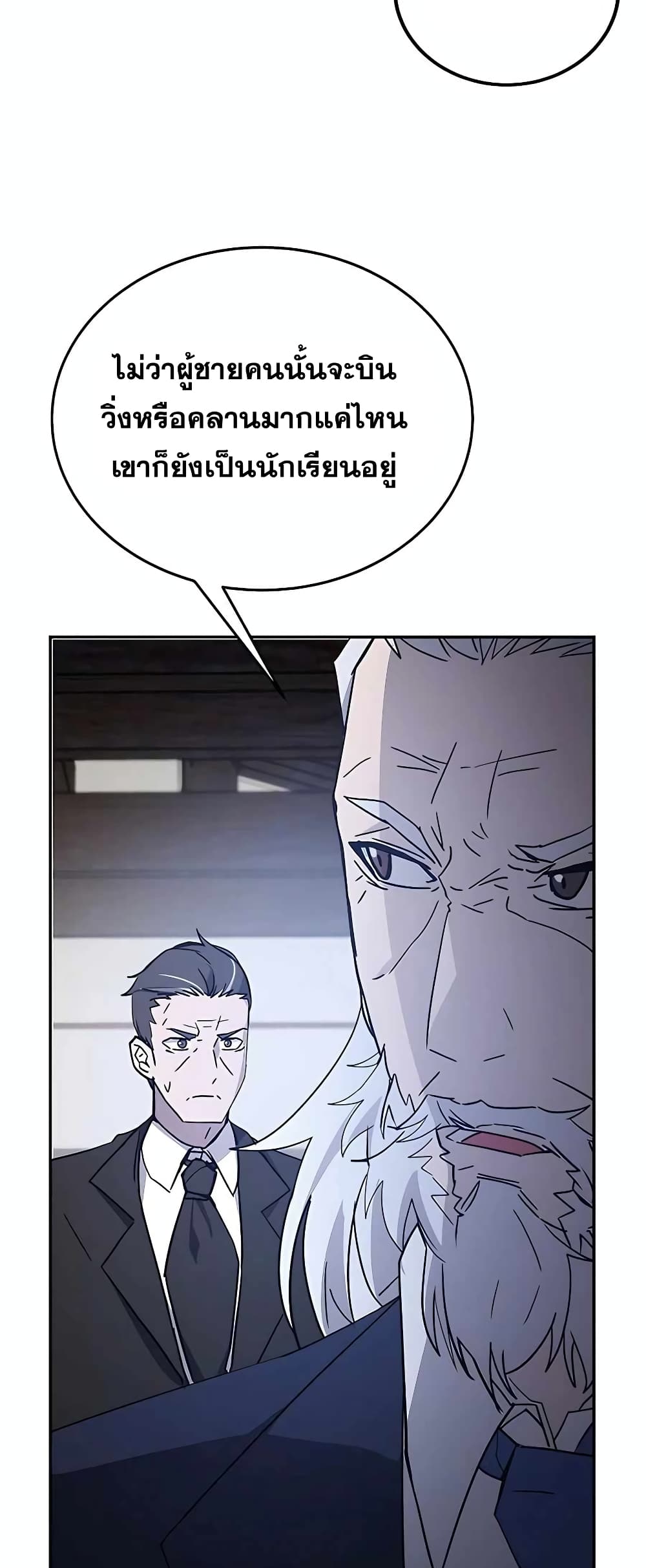 Transcension Academy page 29