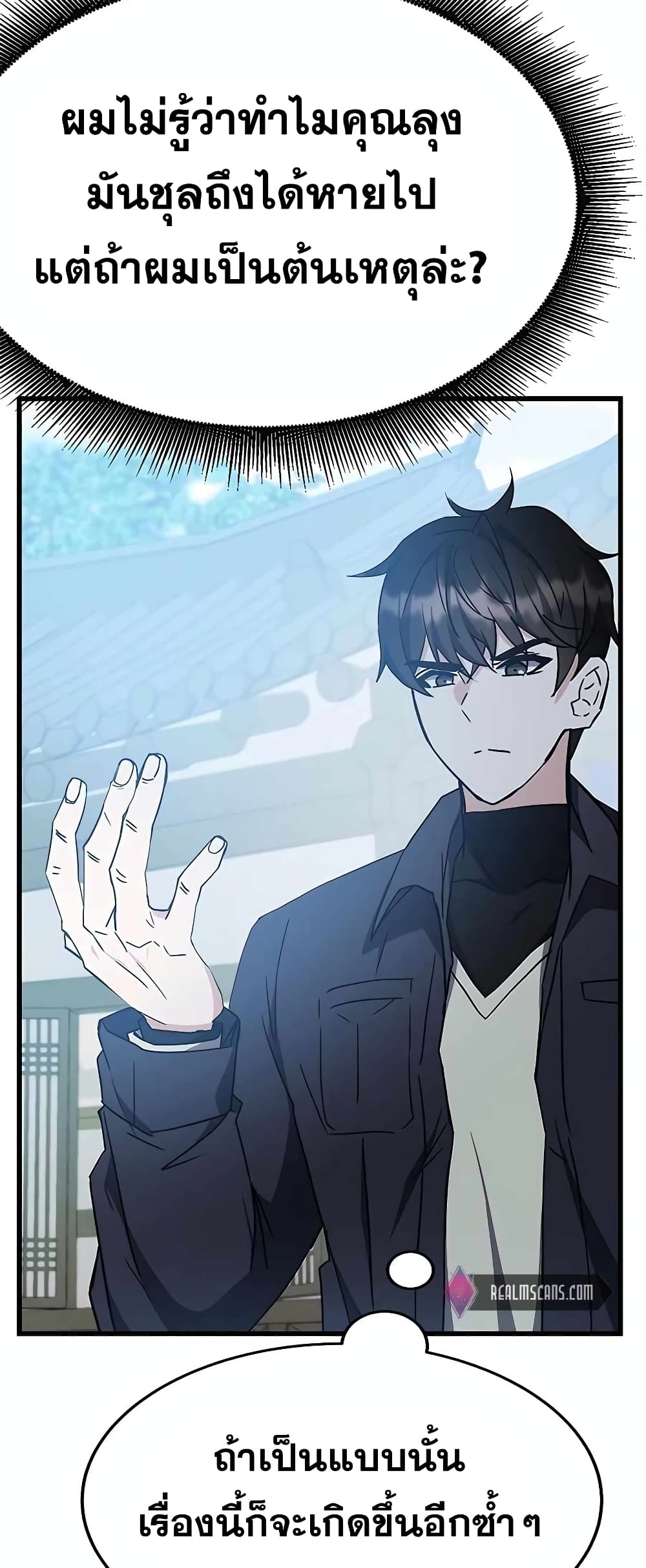 Transcension Academy page 37