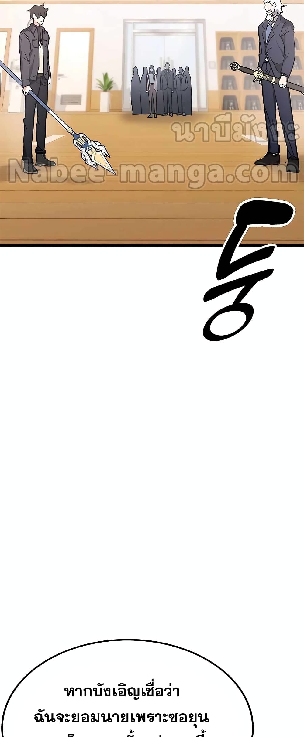 Transcension Academy page 44