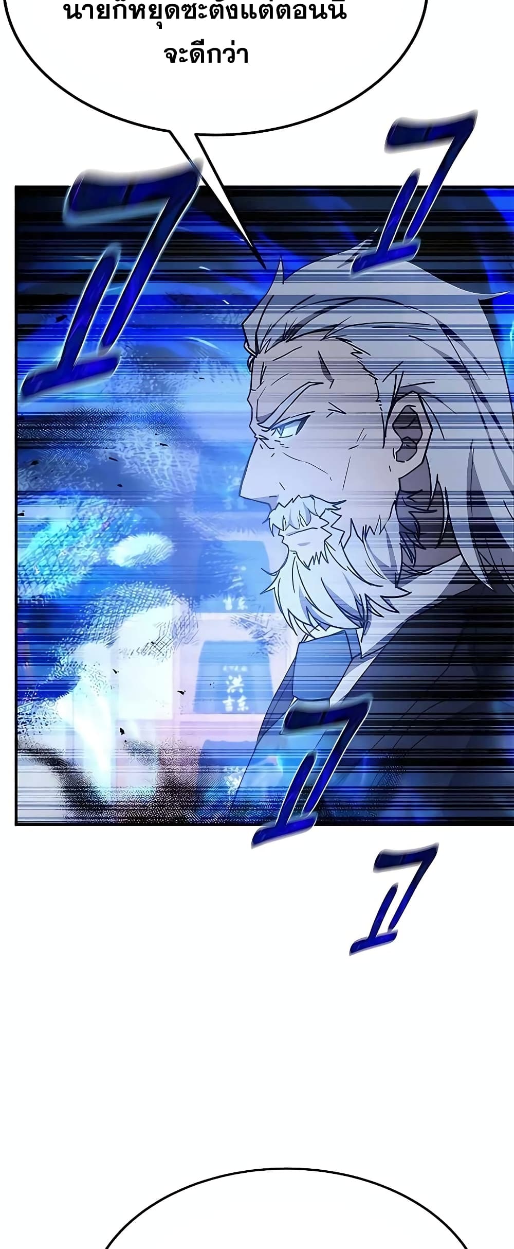 Transcension Academy page 45