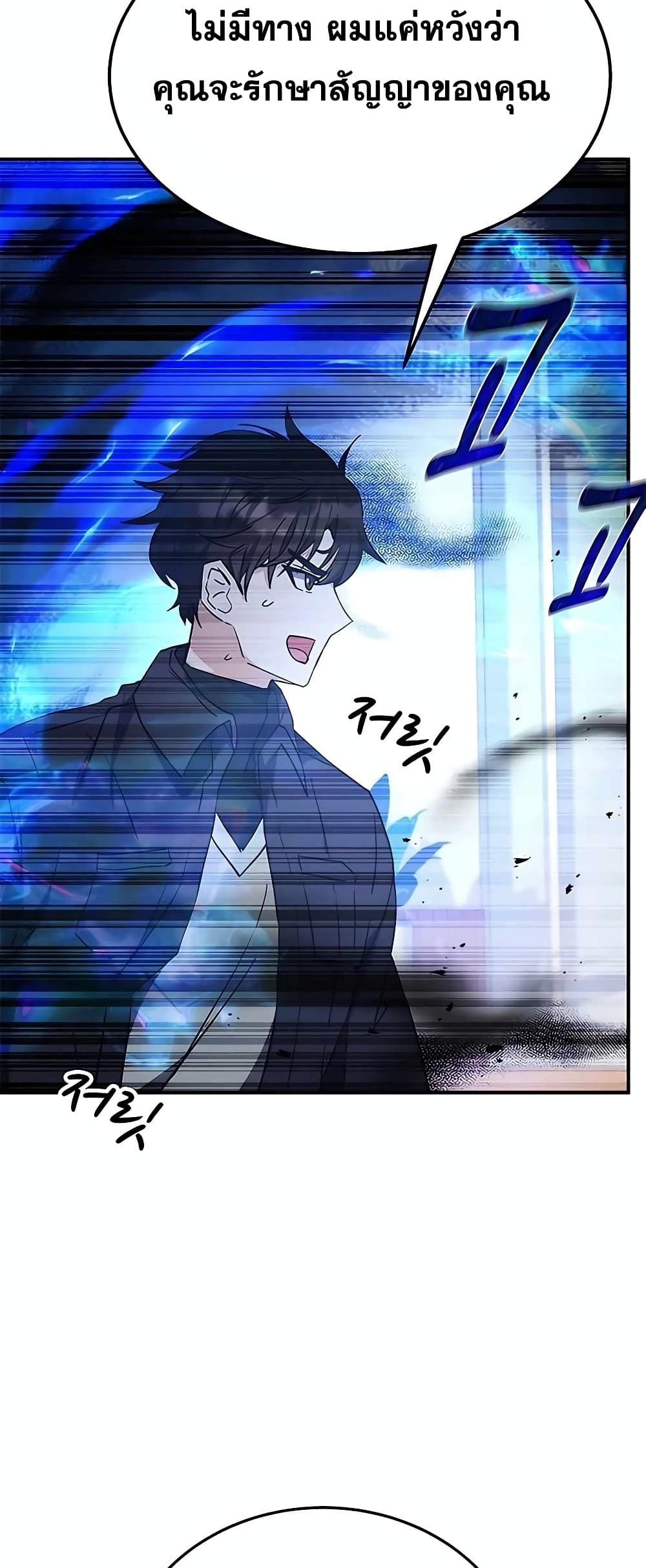 Transcension Academy page 46
