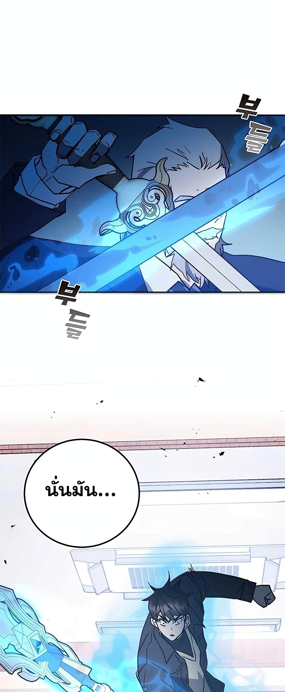 Transcension Academy page 62