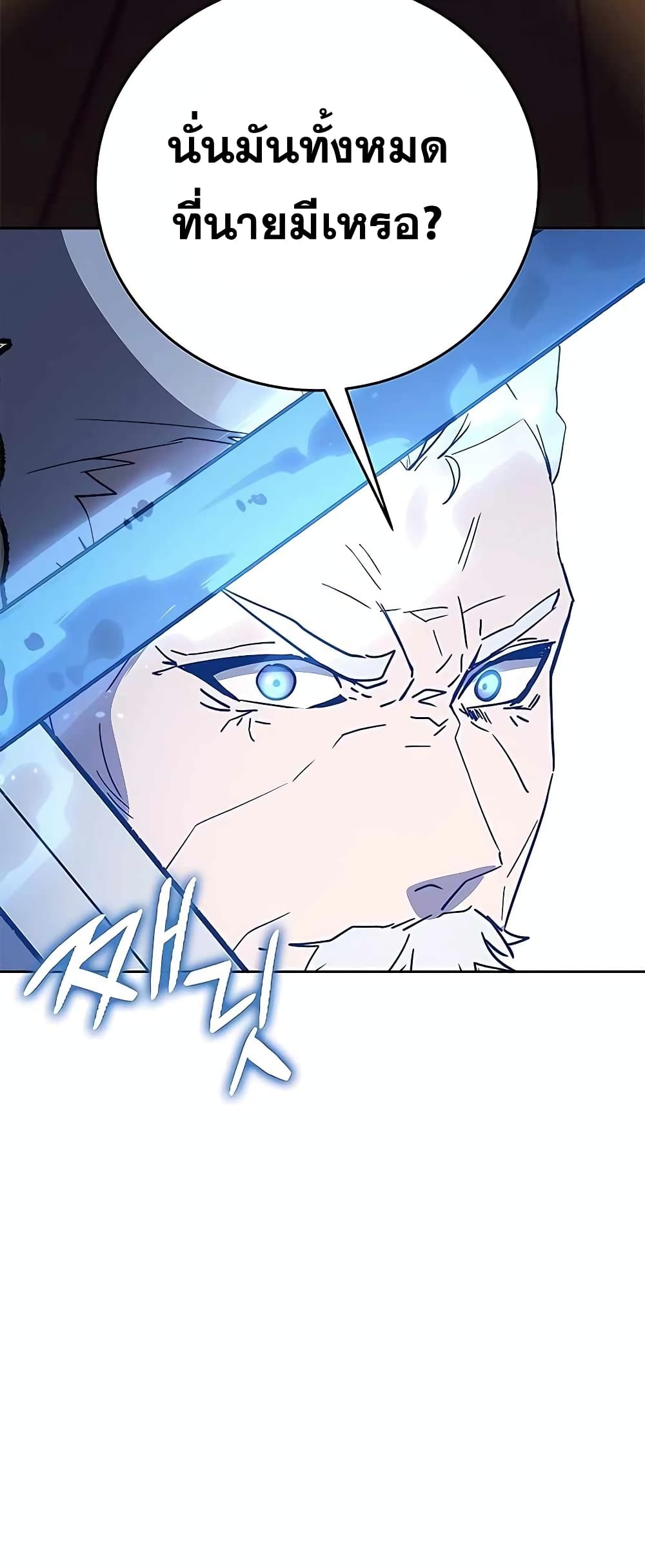 Transcension Academy page 64