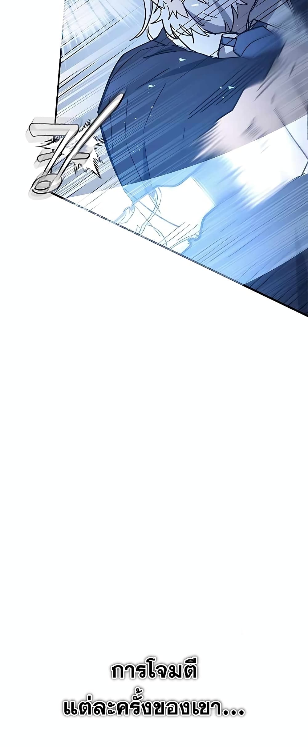 Transcension Academy page 78