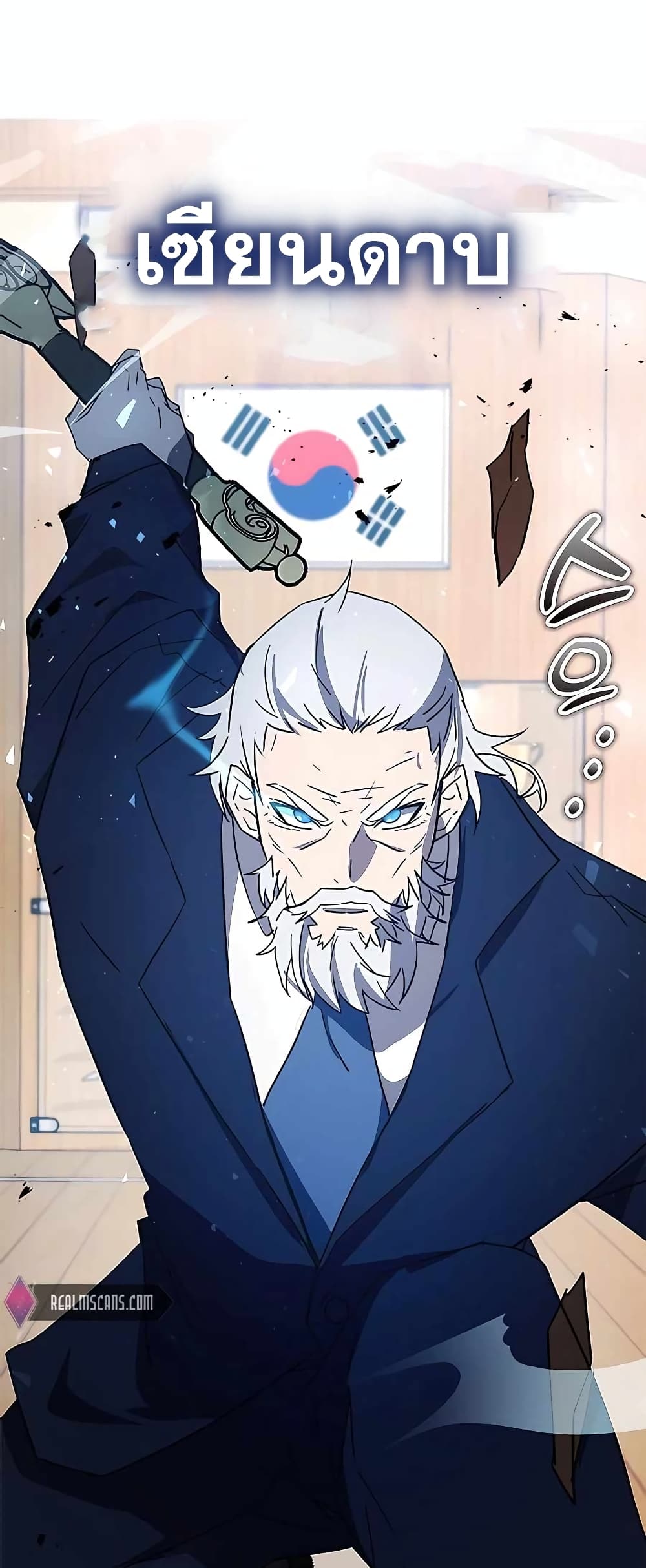 Transcension Academy page 90