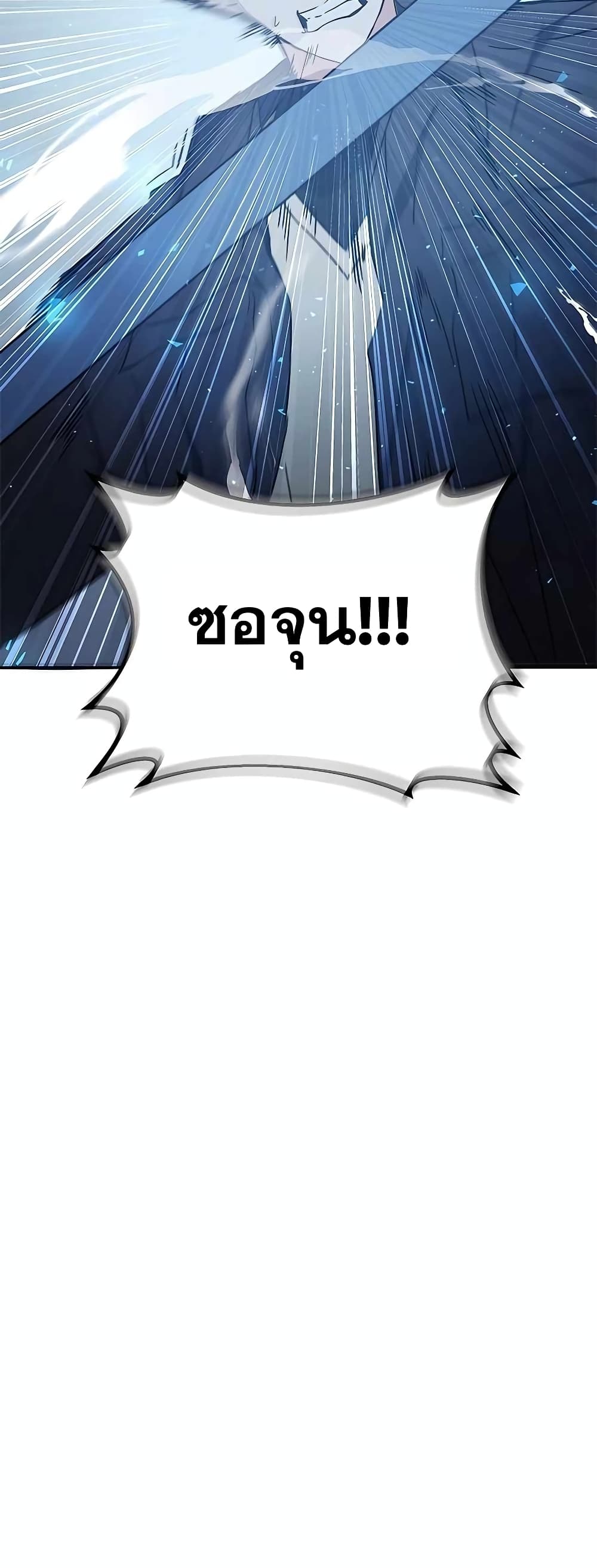 Transcension Academy page 3