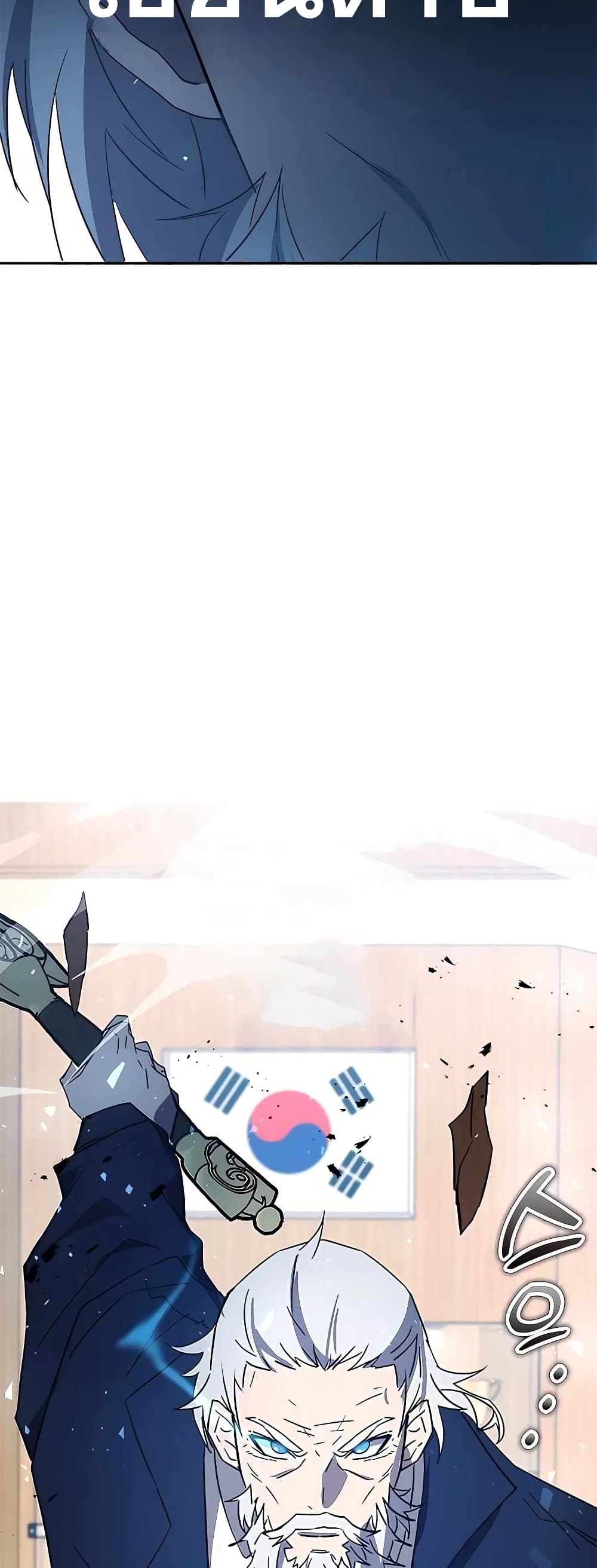 Transcension Academy page 5