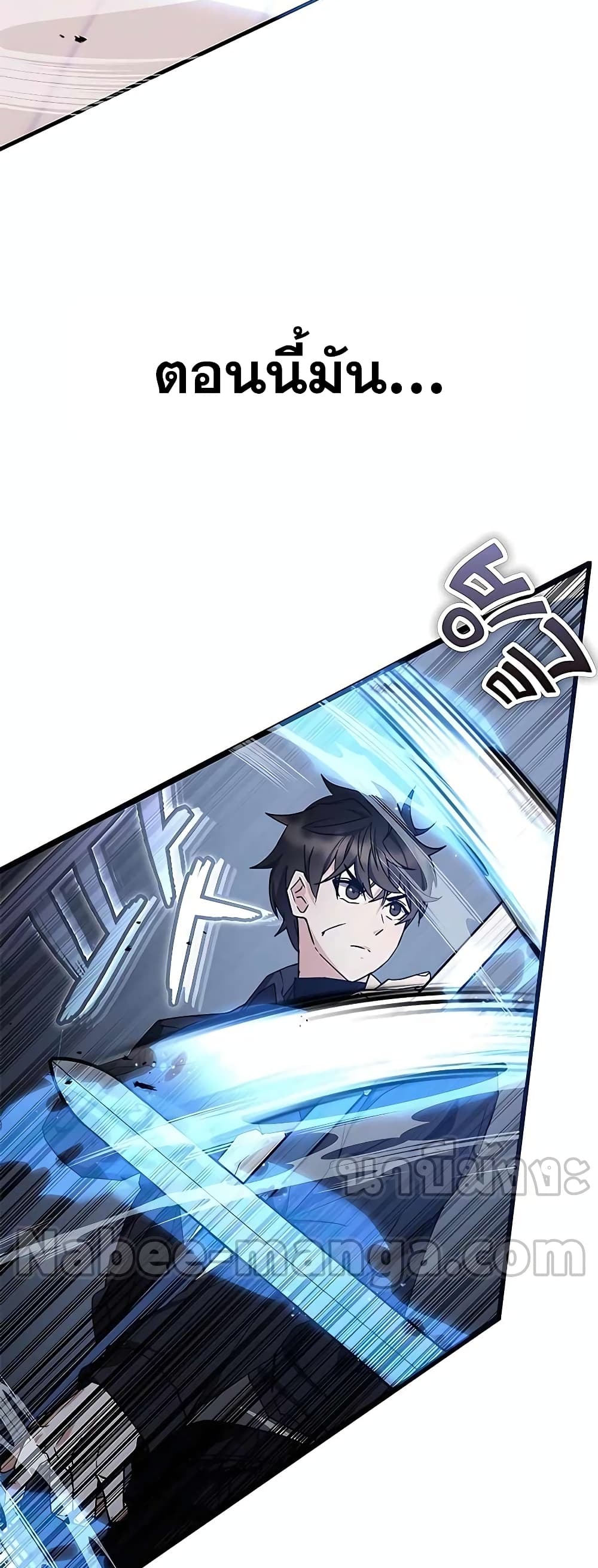 Transcension Academy page 15