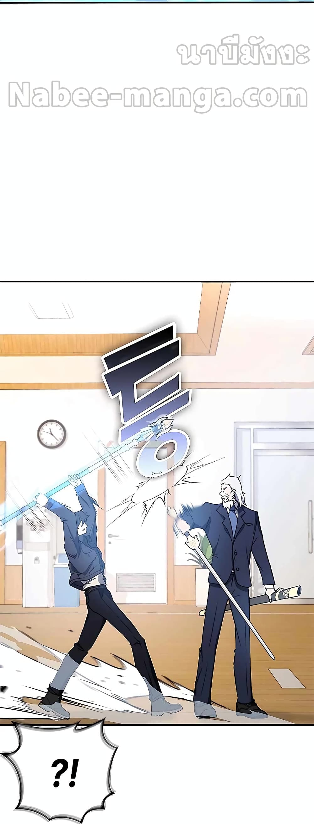 Transcension Academy page 20