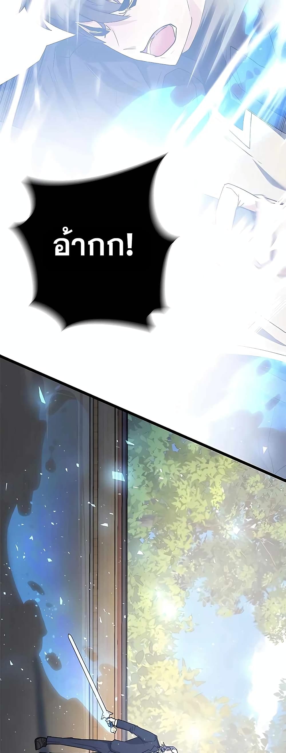 Transcension Academy page 34