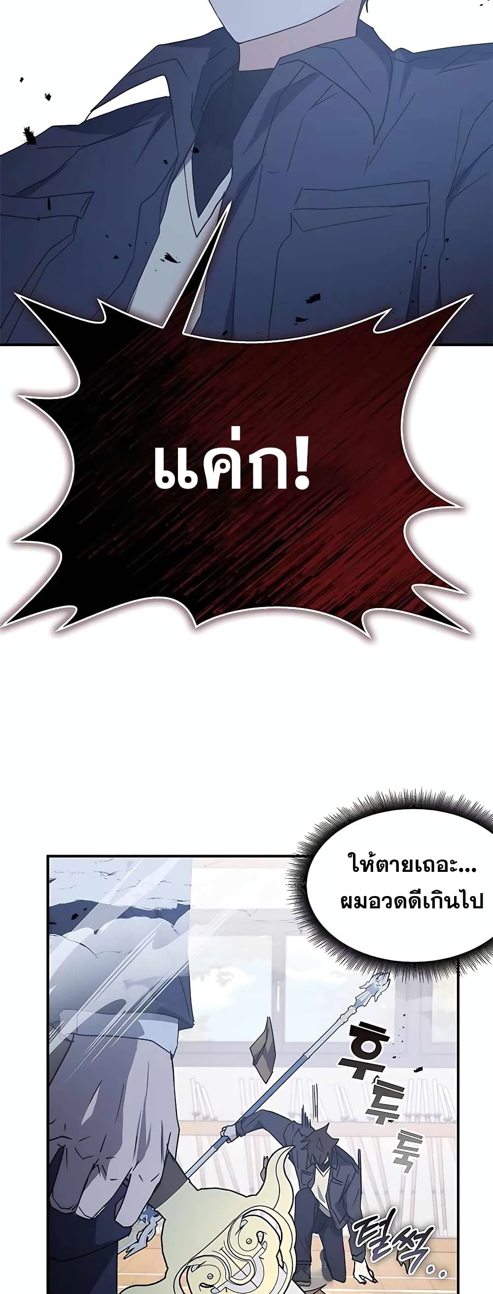 Transcension Academy page 40