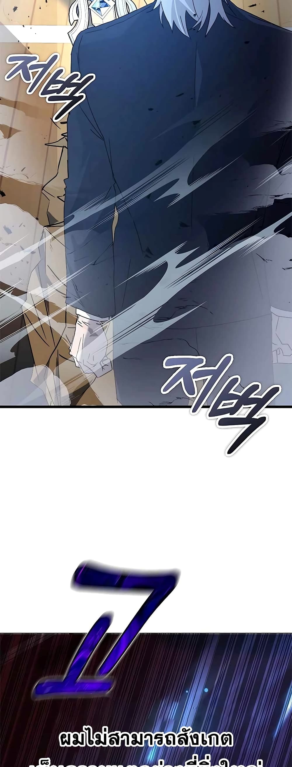 Transcension Academy page 44