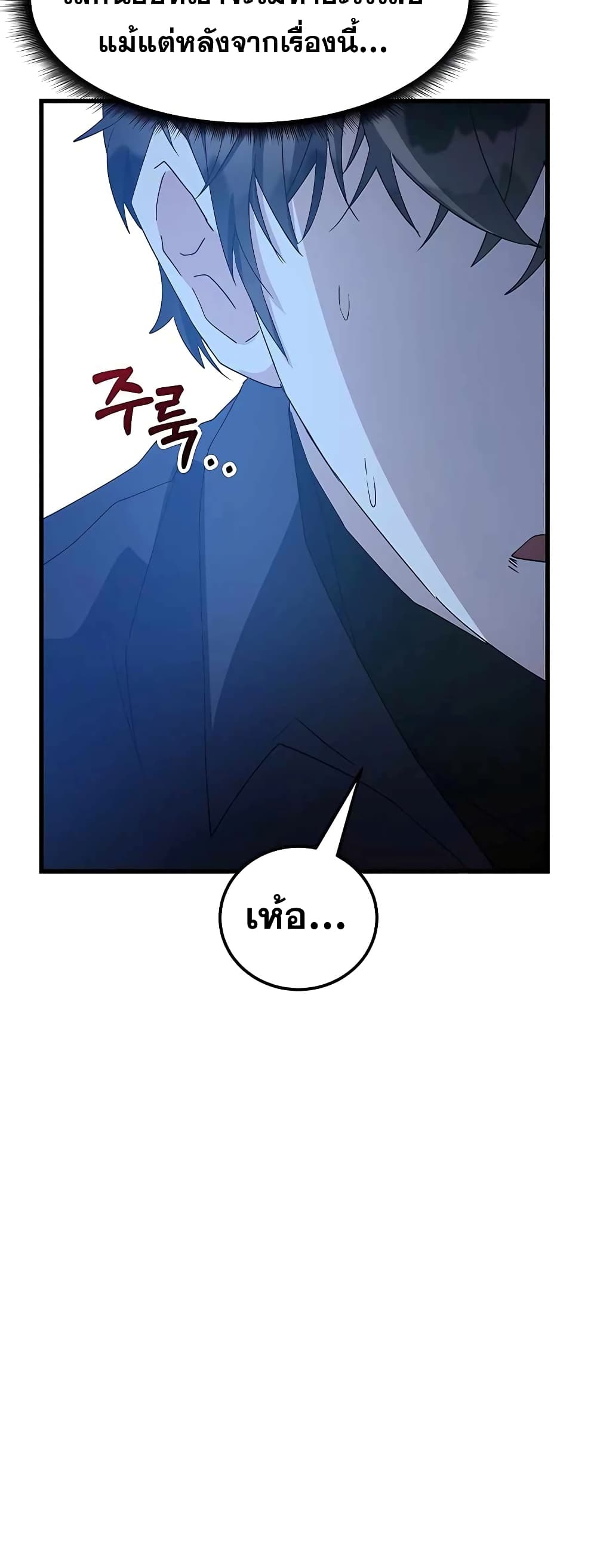 Transcension Academy page 47
