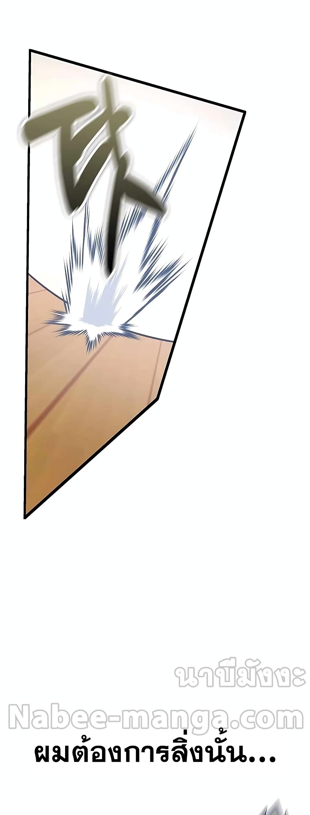 Transcension Academy page 50