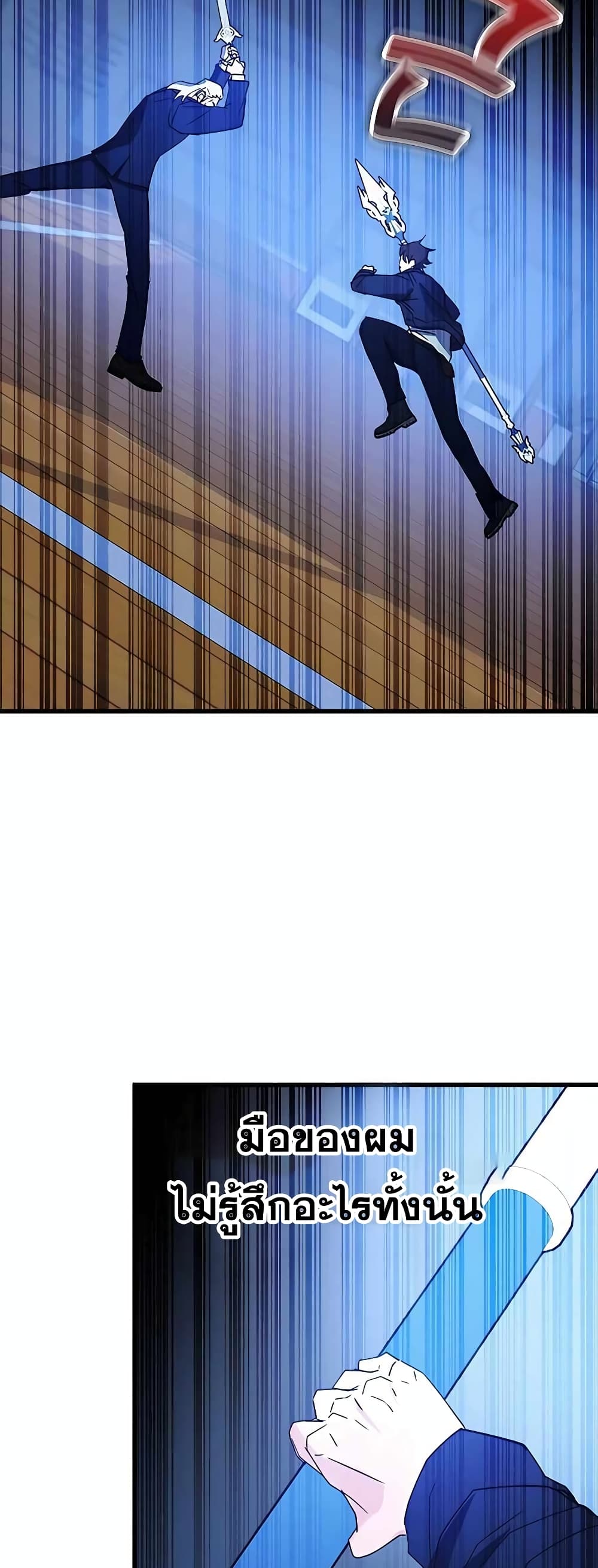 Transcension Academy page 70