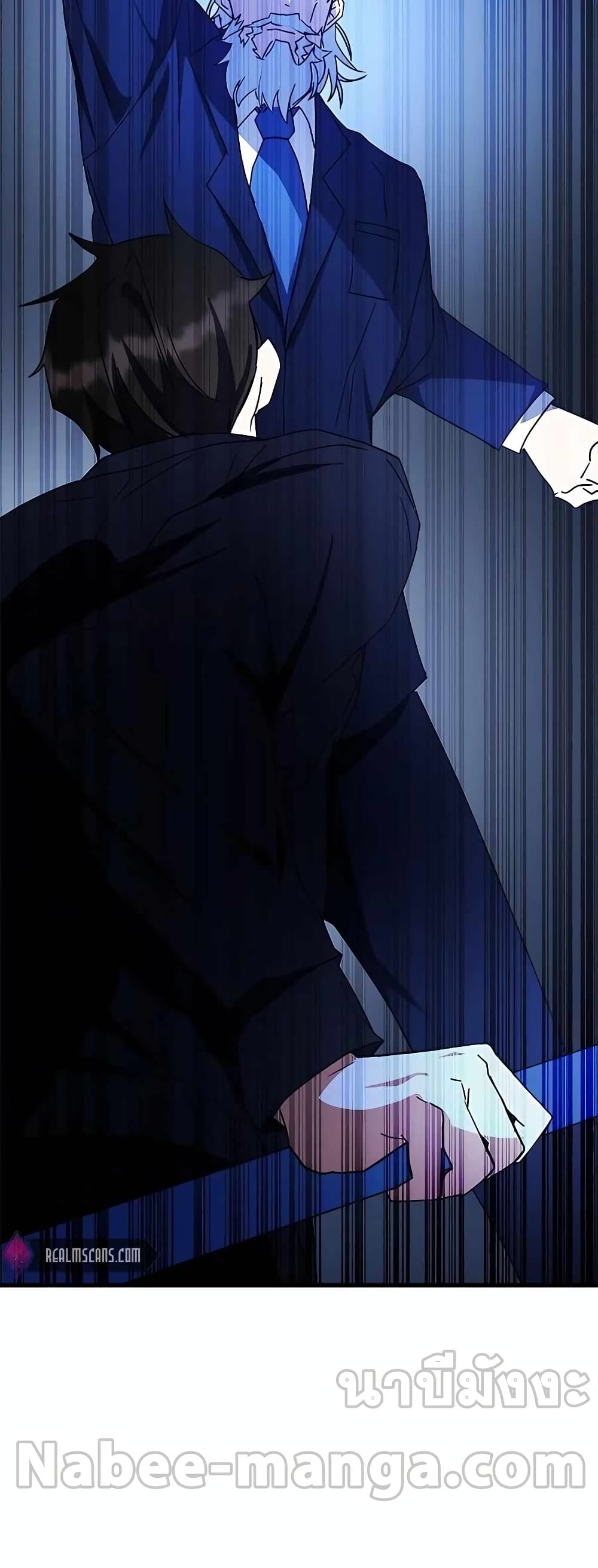 Transcension Academy page 73