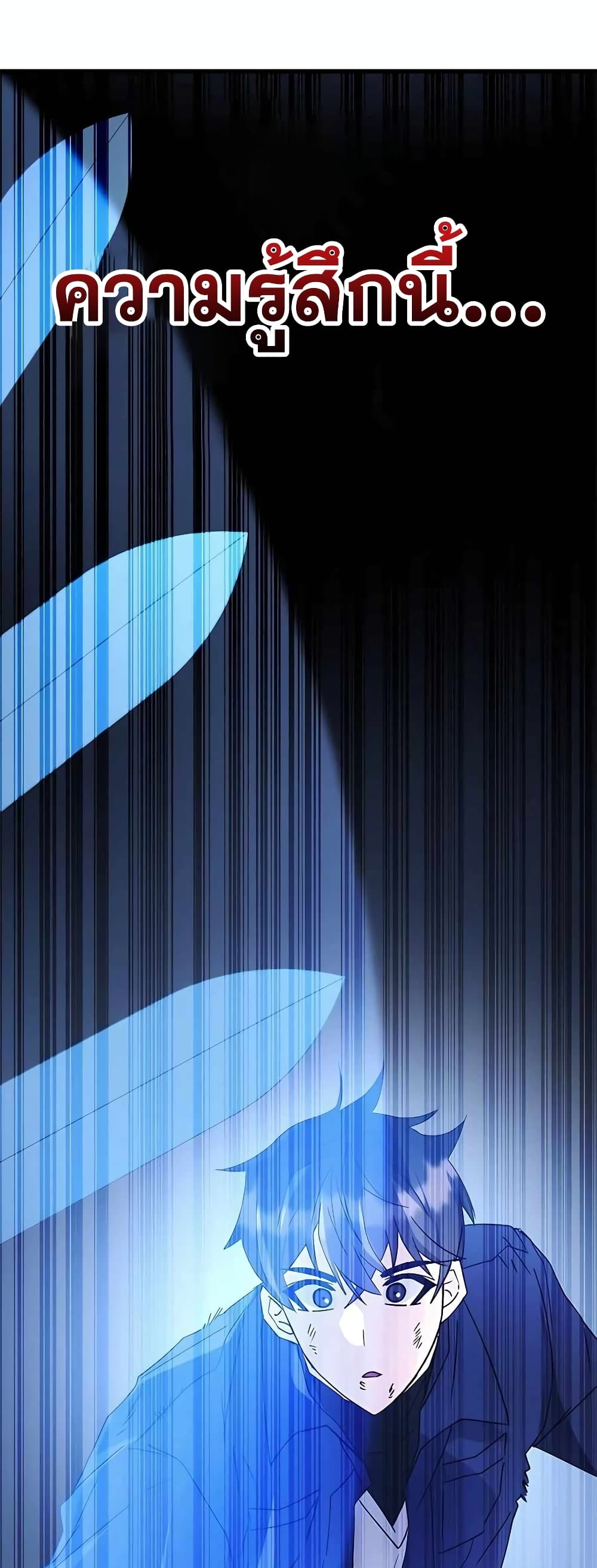 Transcension Academy page 74