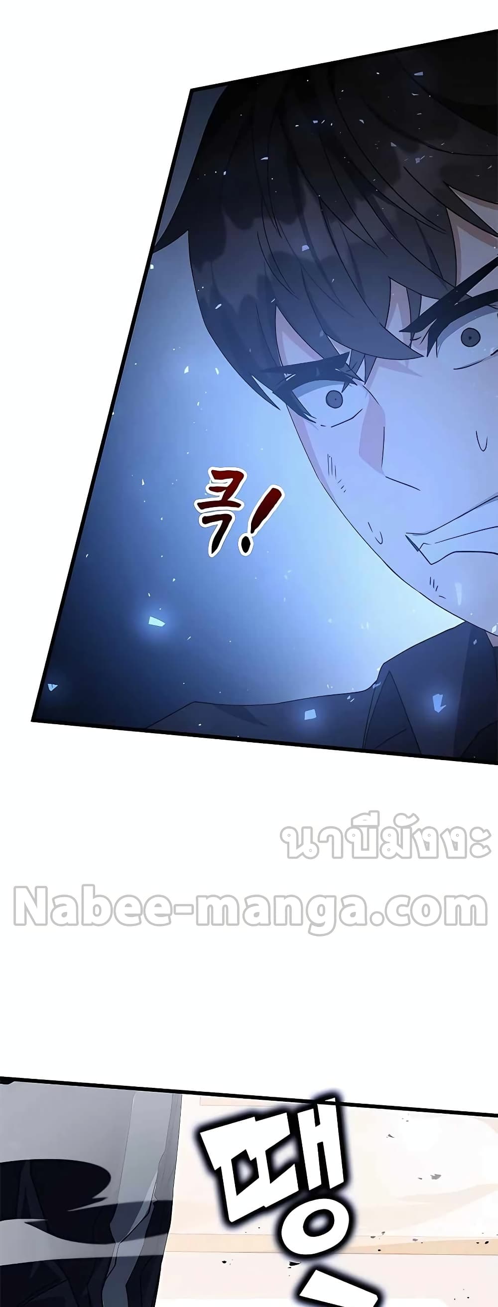Transcension Academy page 78