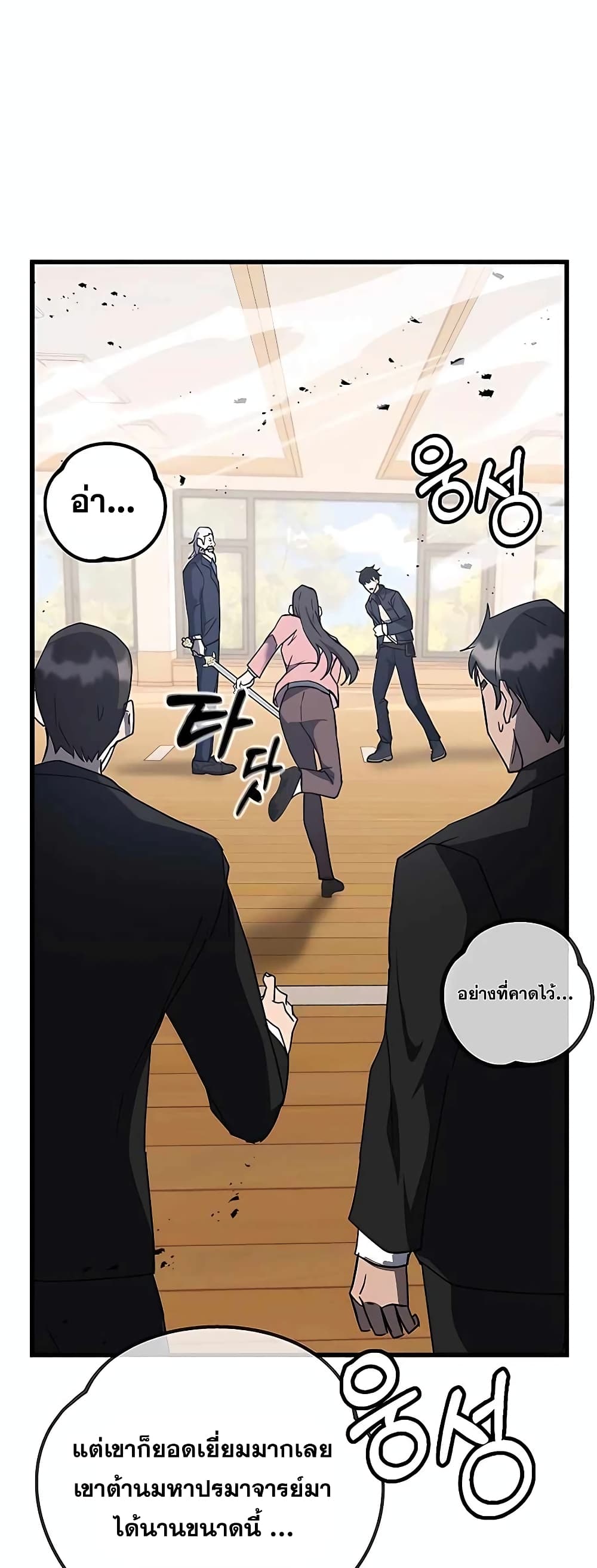 Transcension Academy page 80