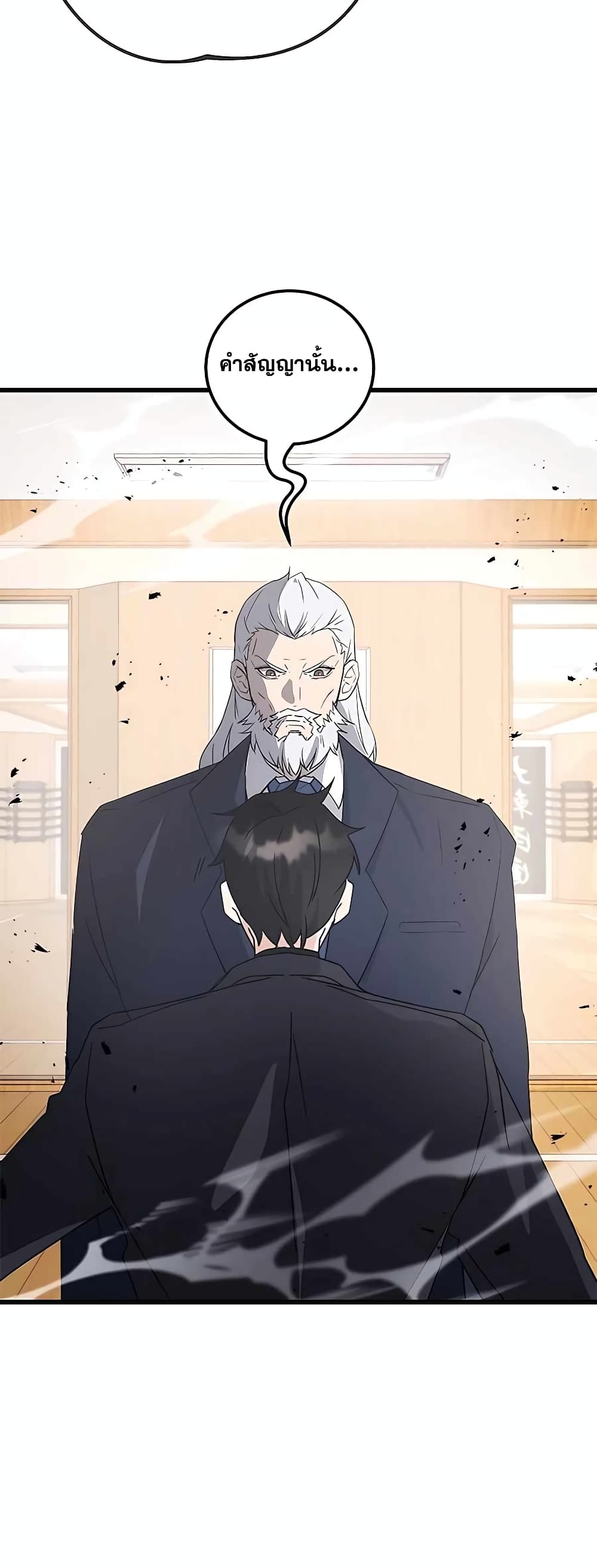 Transcension Academy page 81