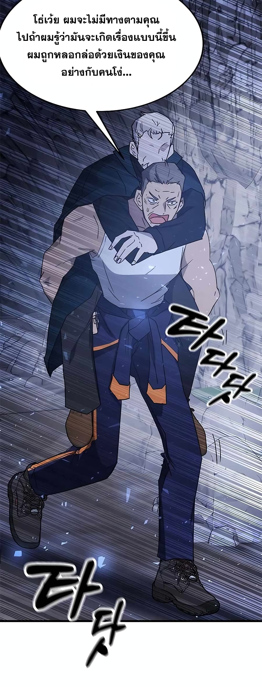 Transcension Academy page 91