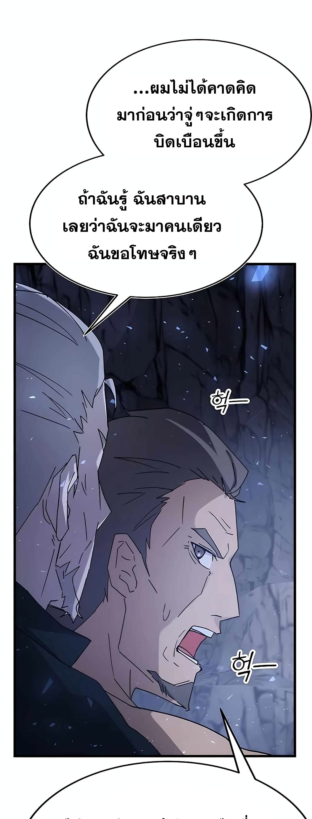 Transcension Academy page 92