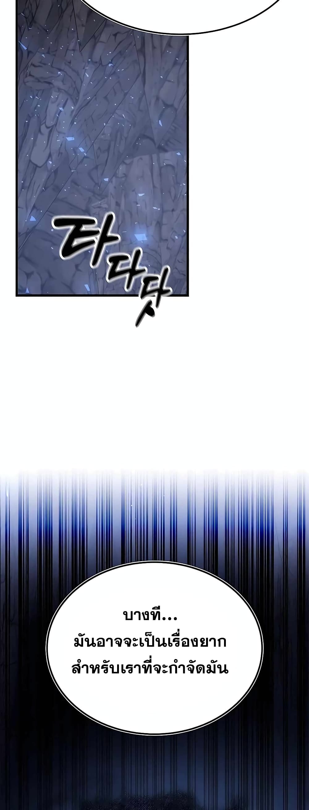 Transcension Academy page 95