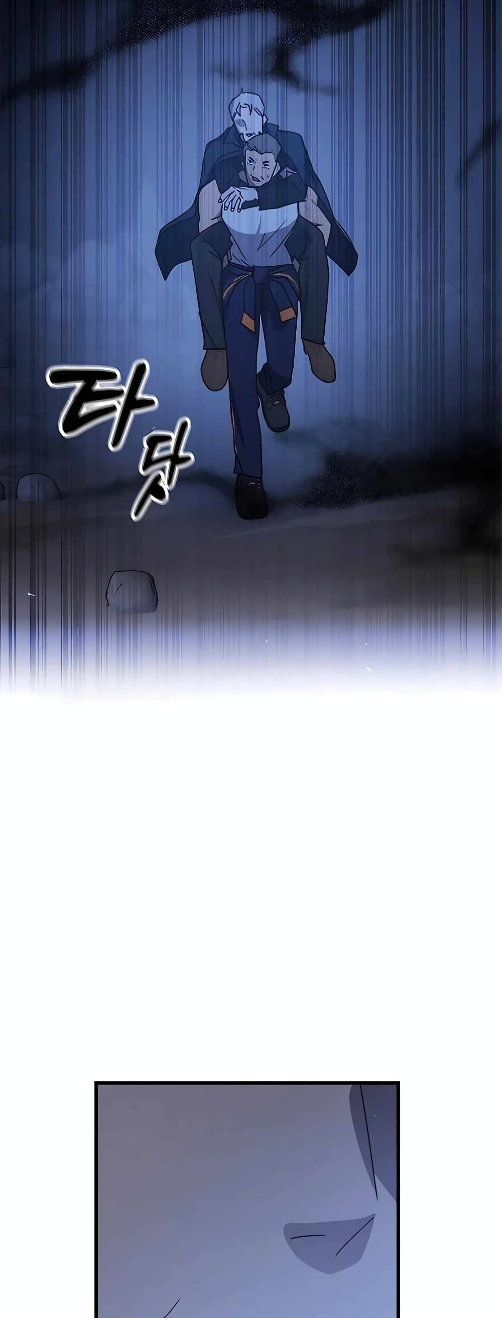 Transcension Academy page 96