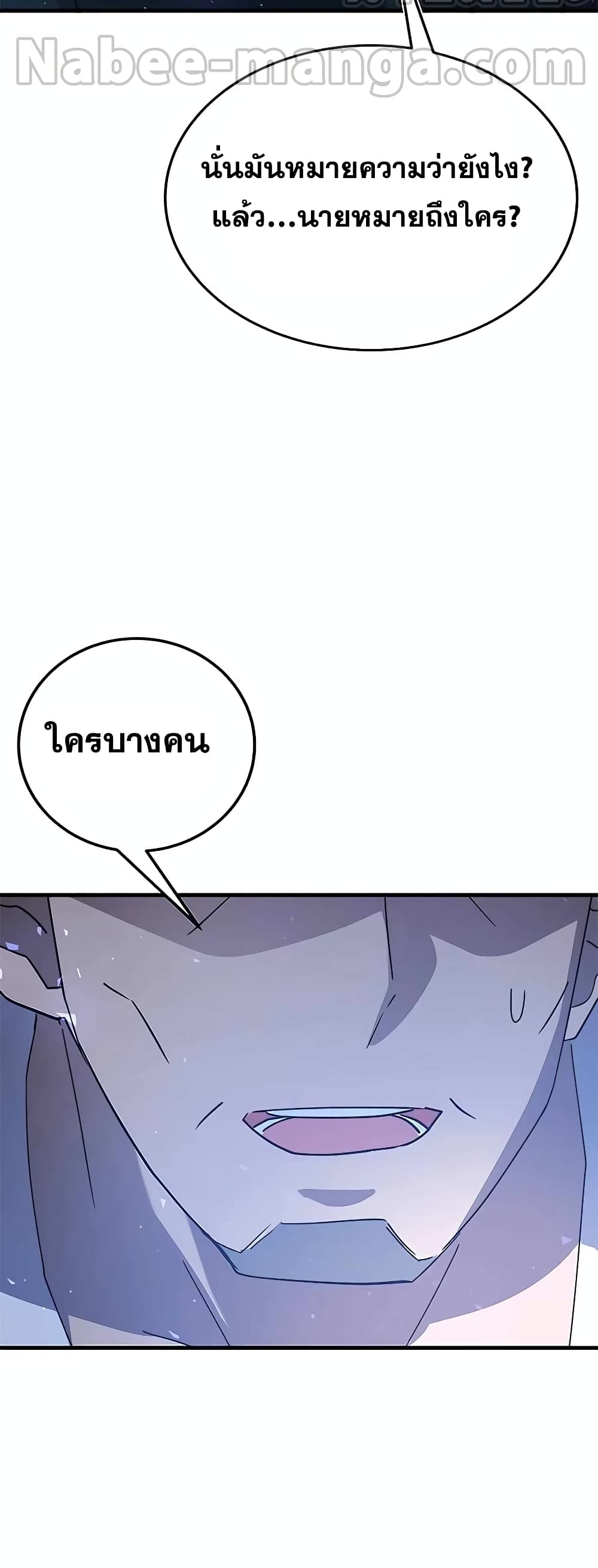Transcension Academy page 98