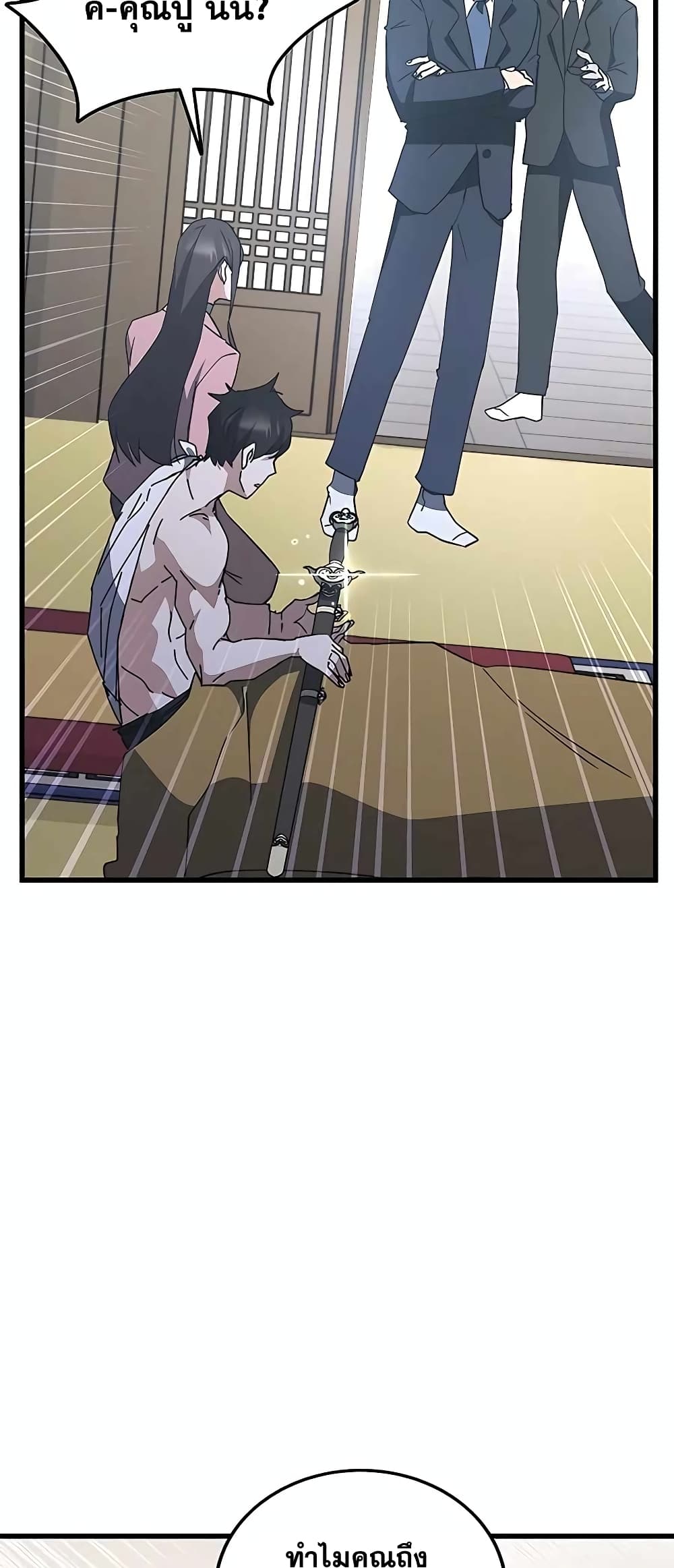 Transcension Academy page 12