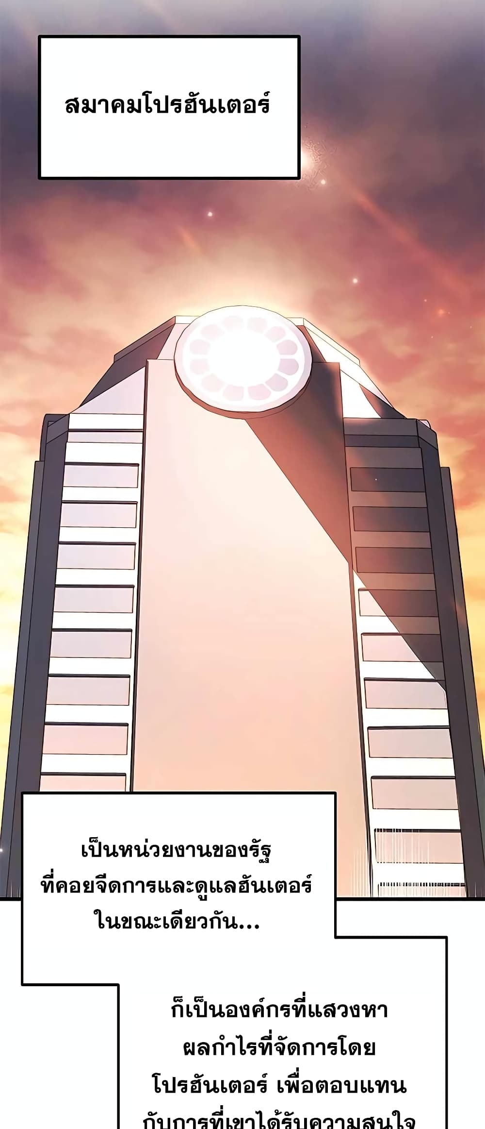 Transcension Academy page 19