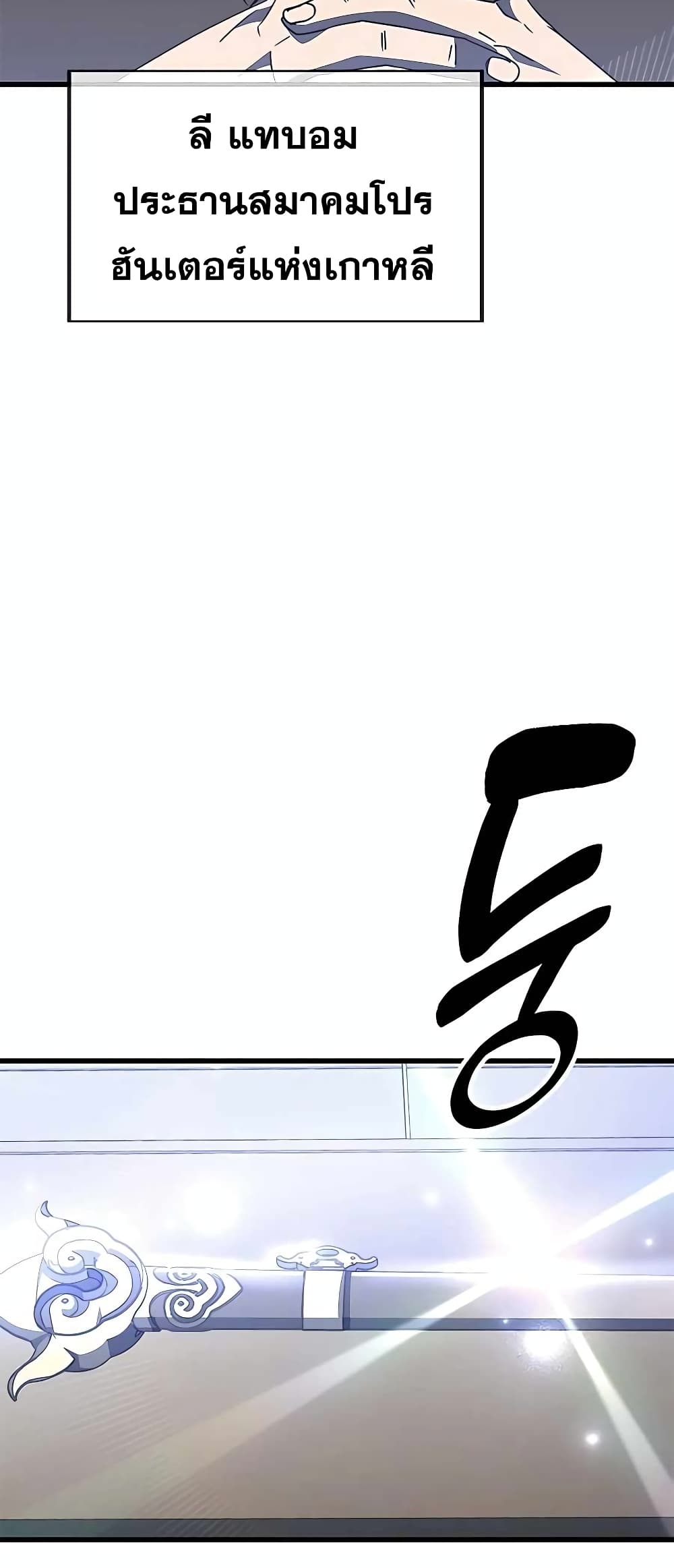 Transcension Academy page 21