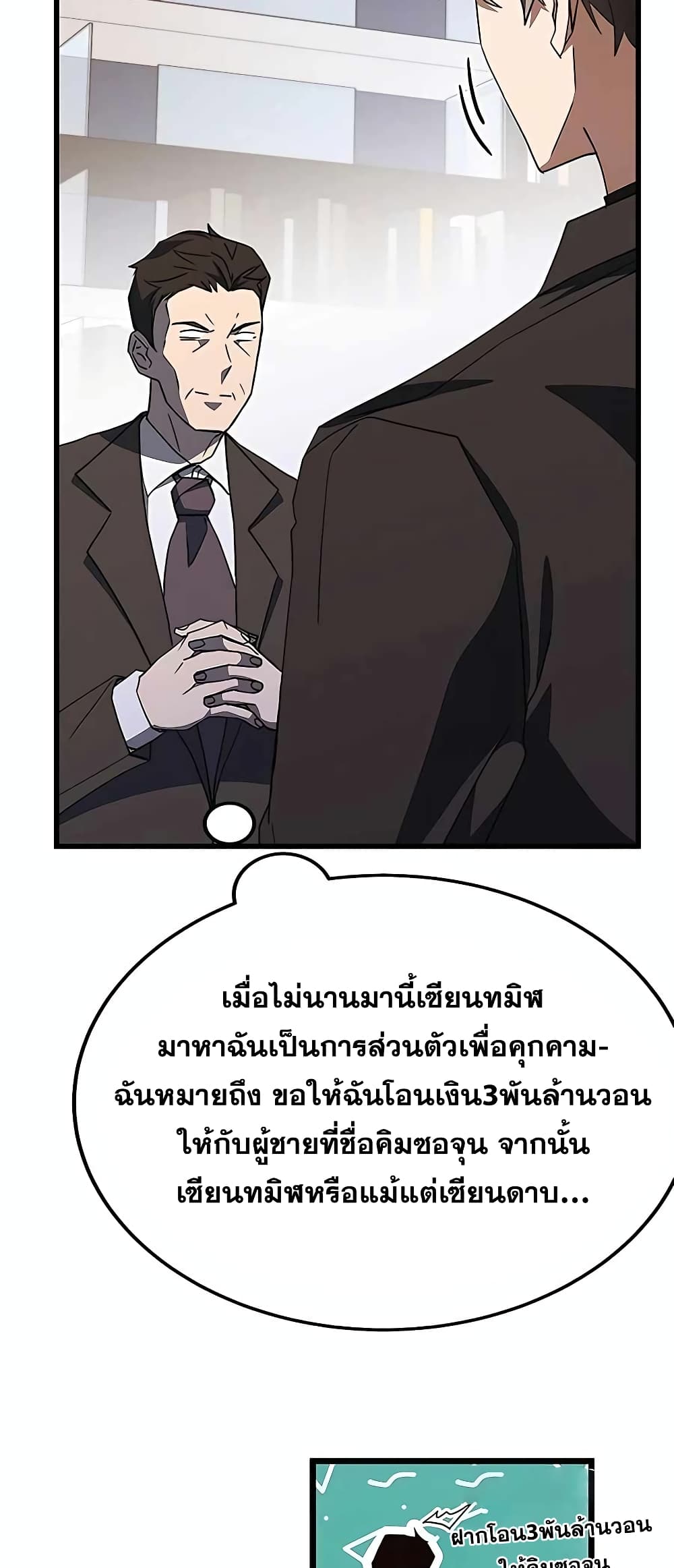 Transcension Academy page 24