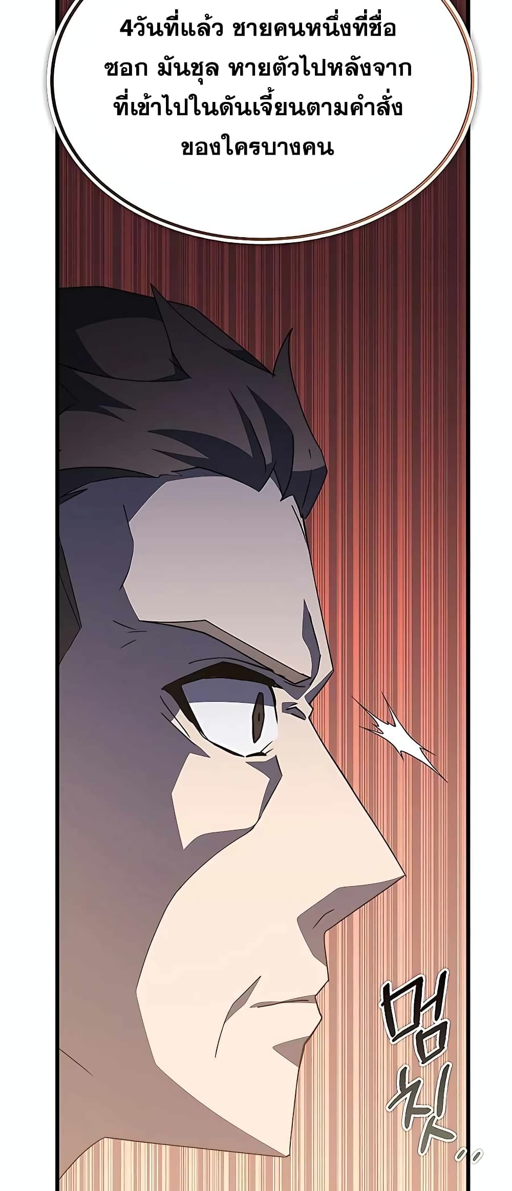 Transcension Academy page 26