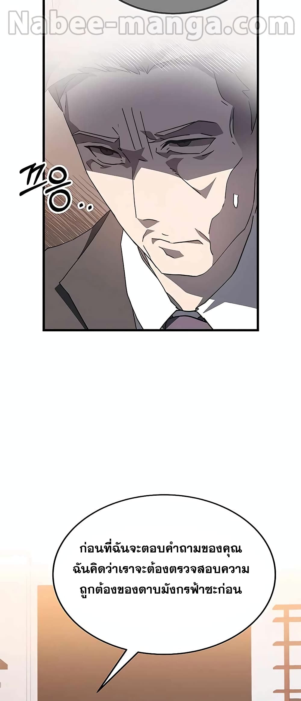 Transcension Academy page 29