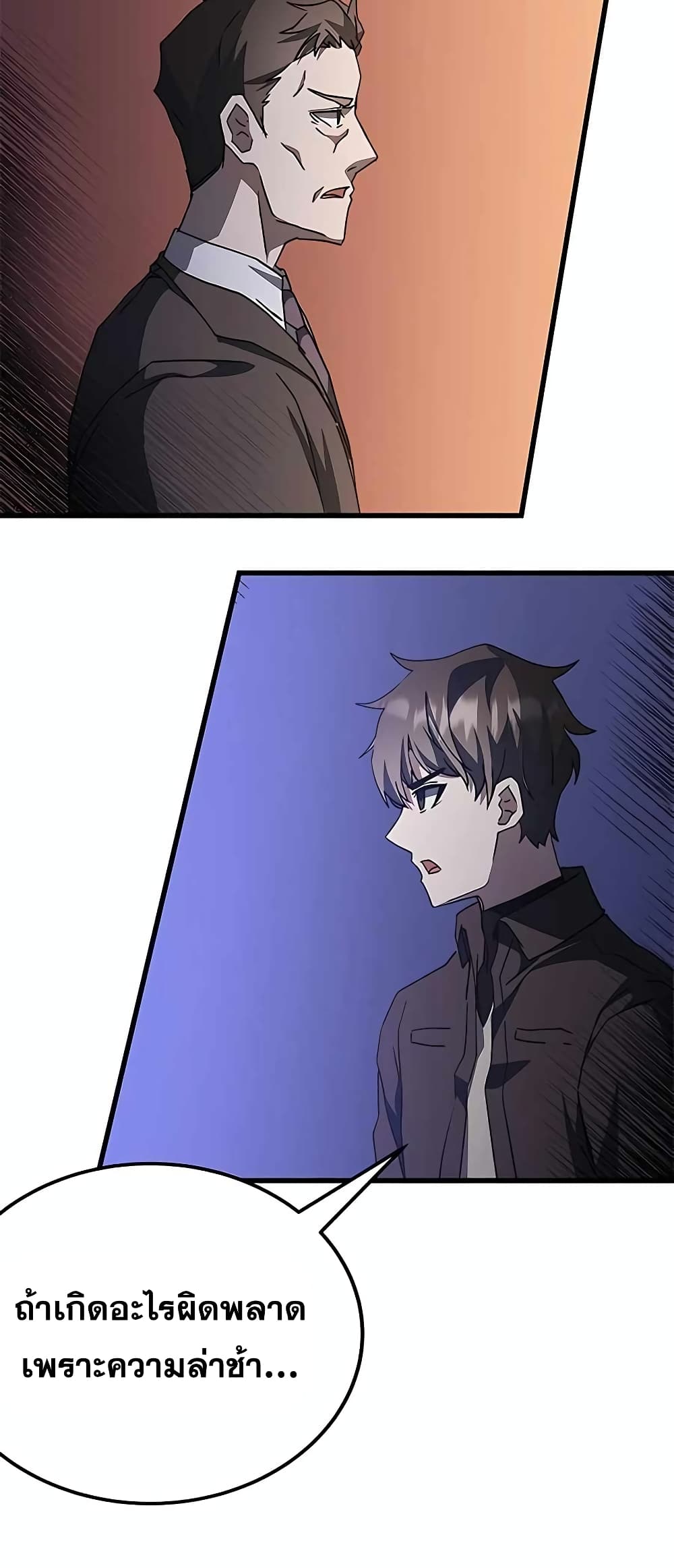 Transcension Academy page 31