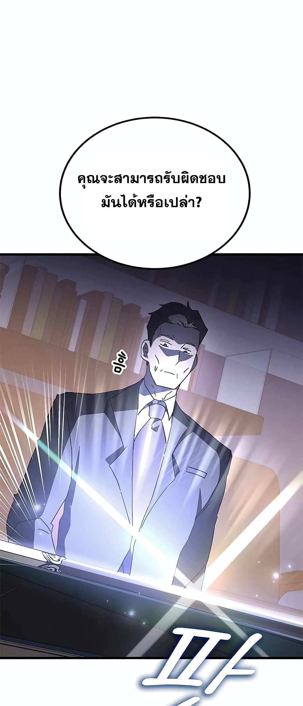 Transcension Academy page 32