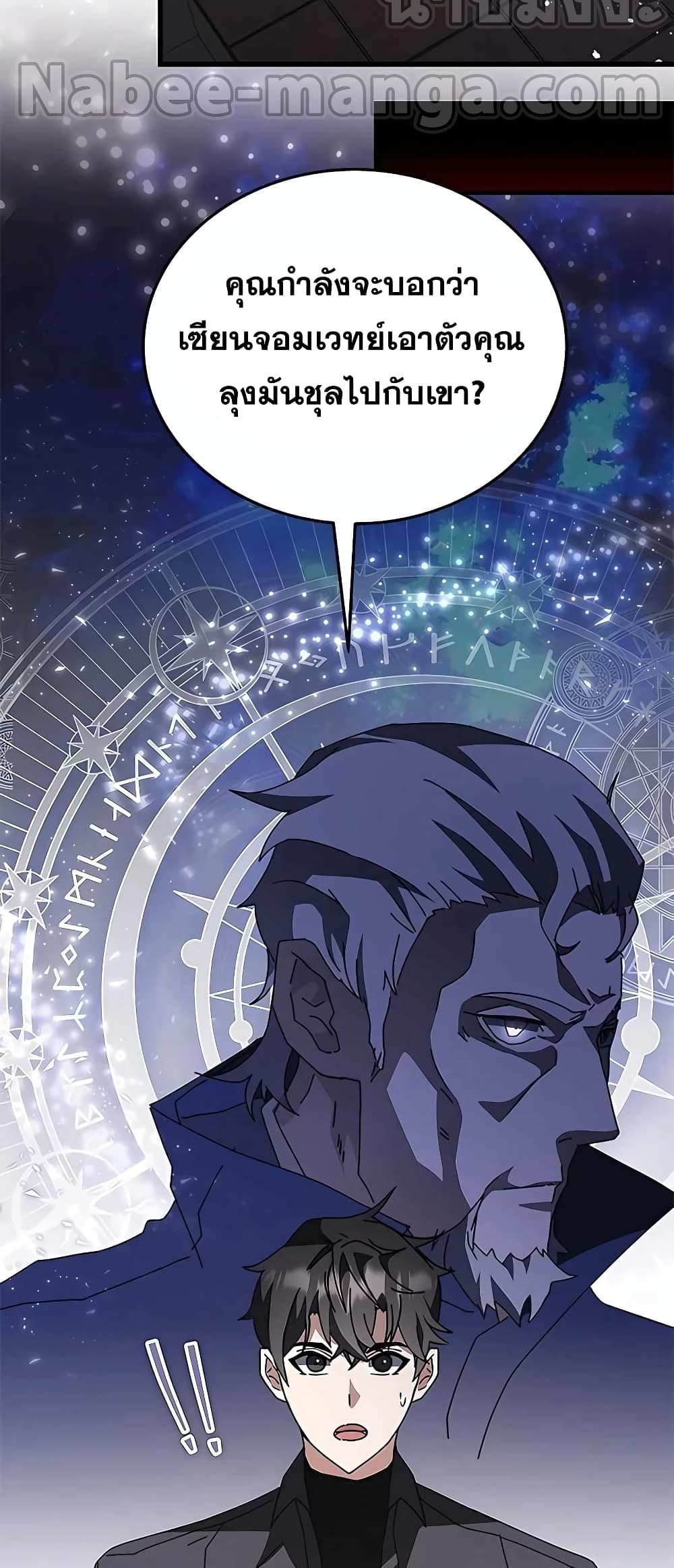 Transcension Academy page 35
