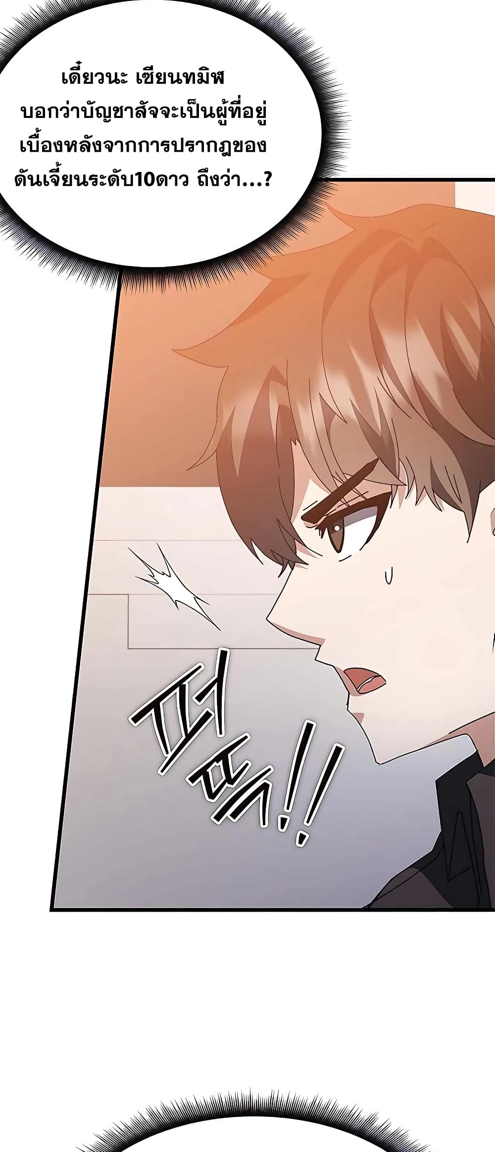 Transcension Academy page 38