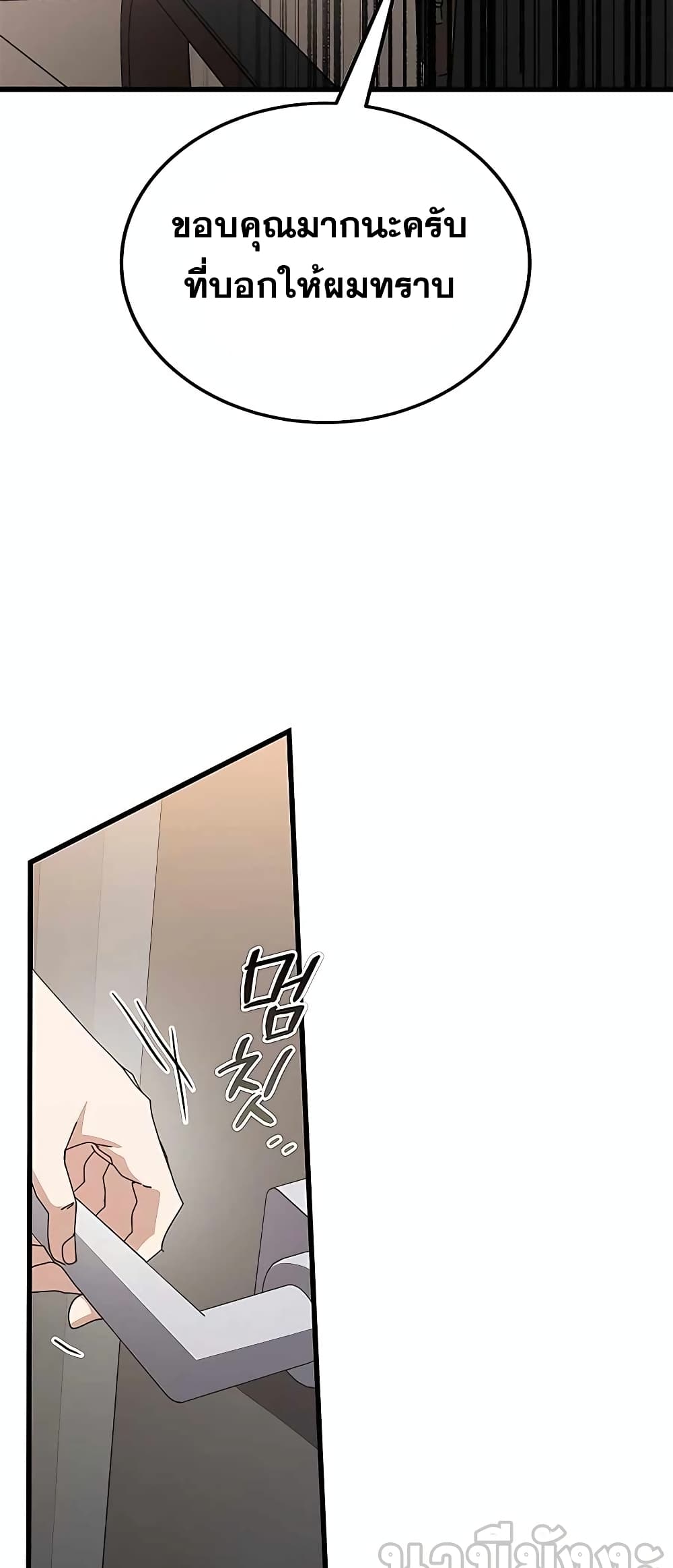 Transcension Academy page 40
