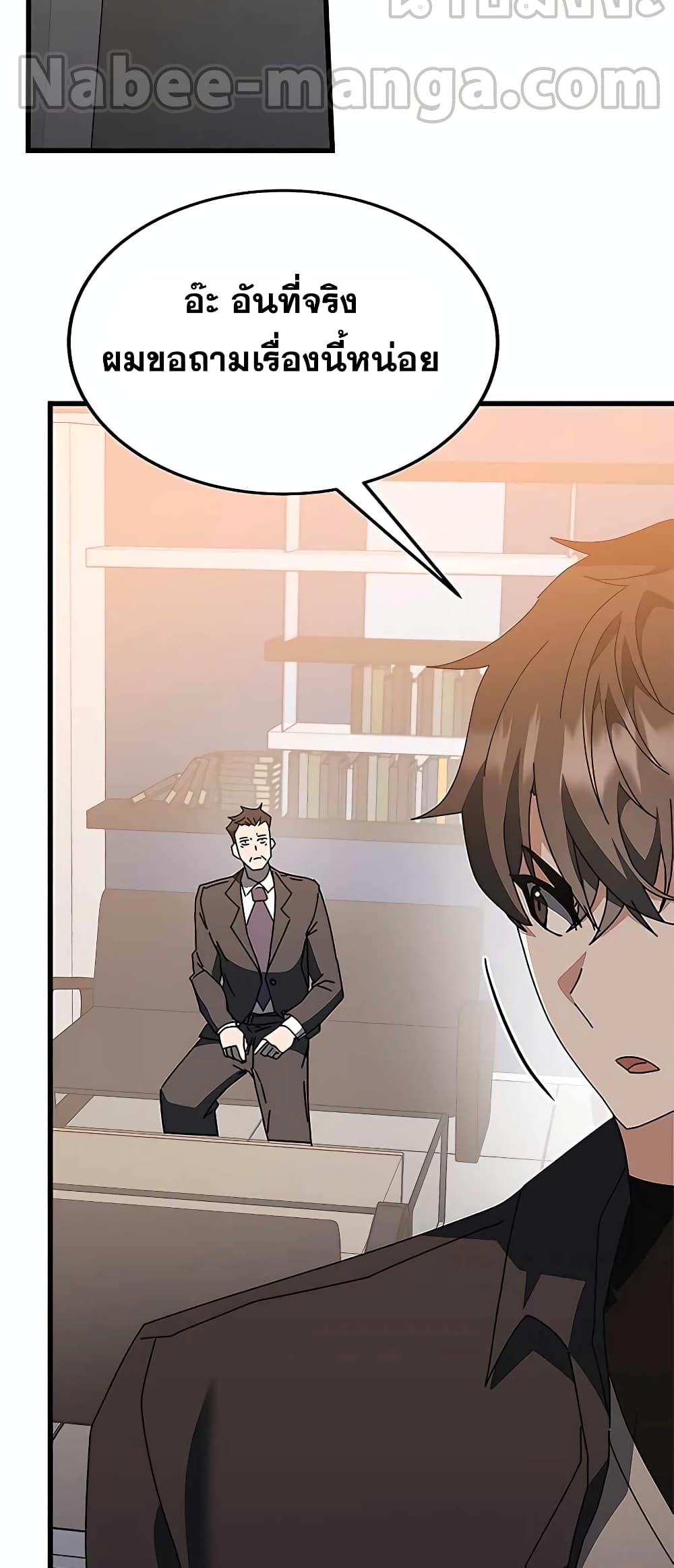 Transcension Academy page 41